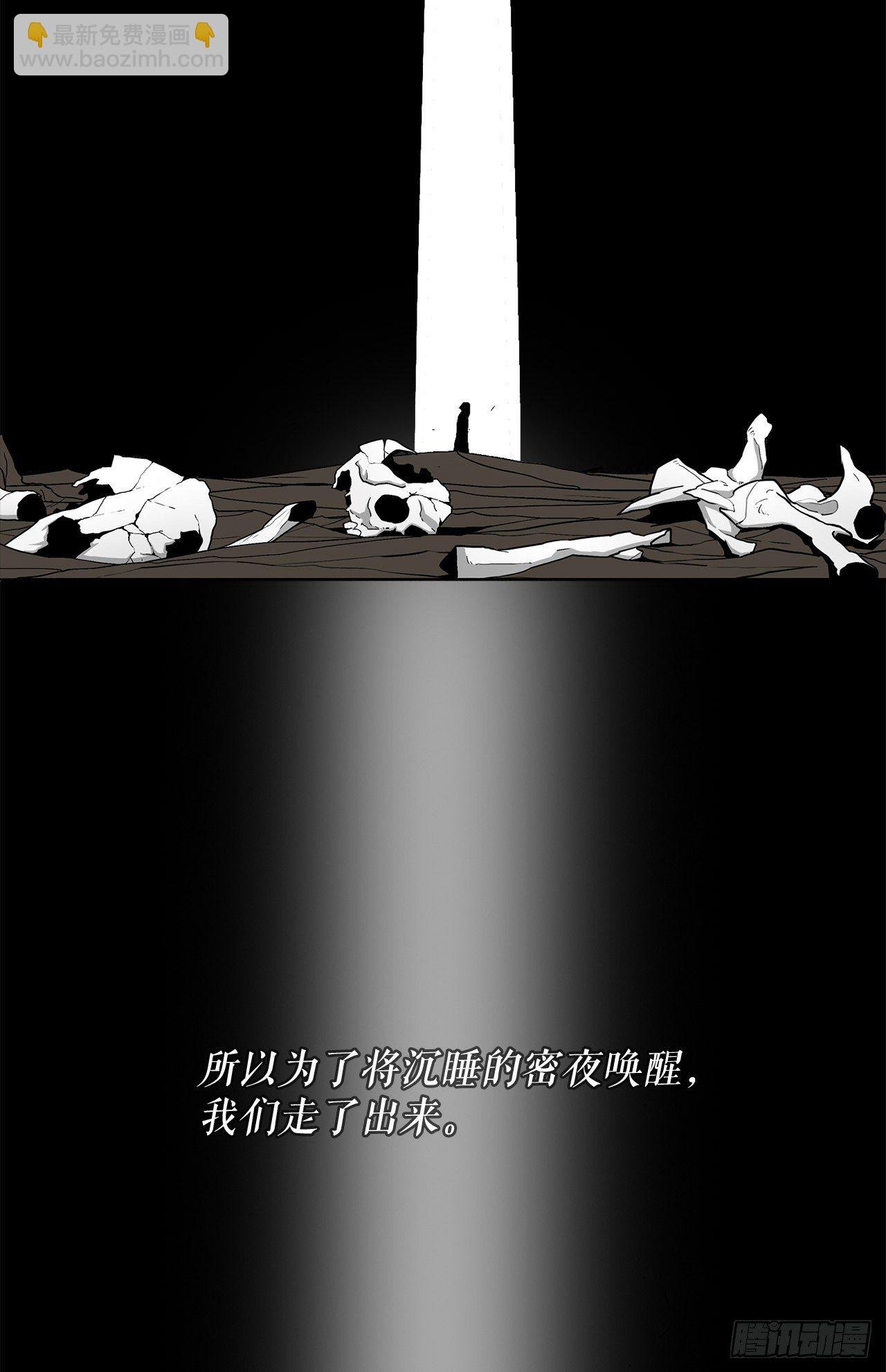 44.你们是一伙的吗？