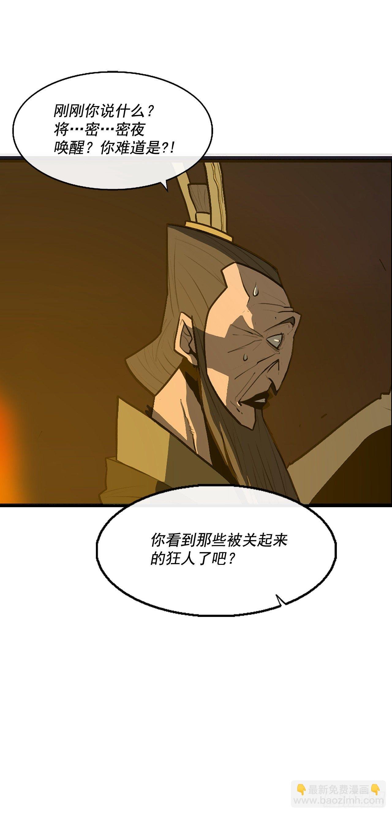 44.你们是一伙的吗？
