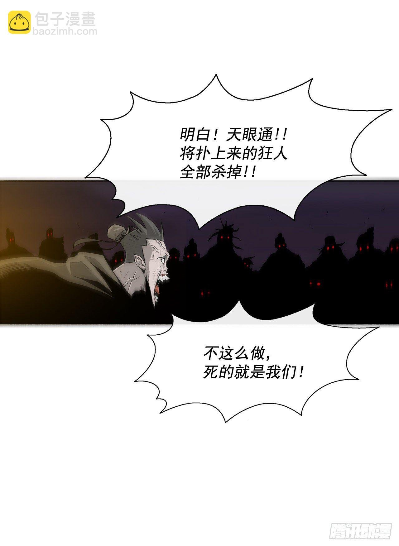 44.你们是一伙的吗？