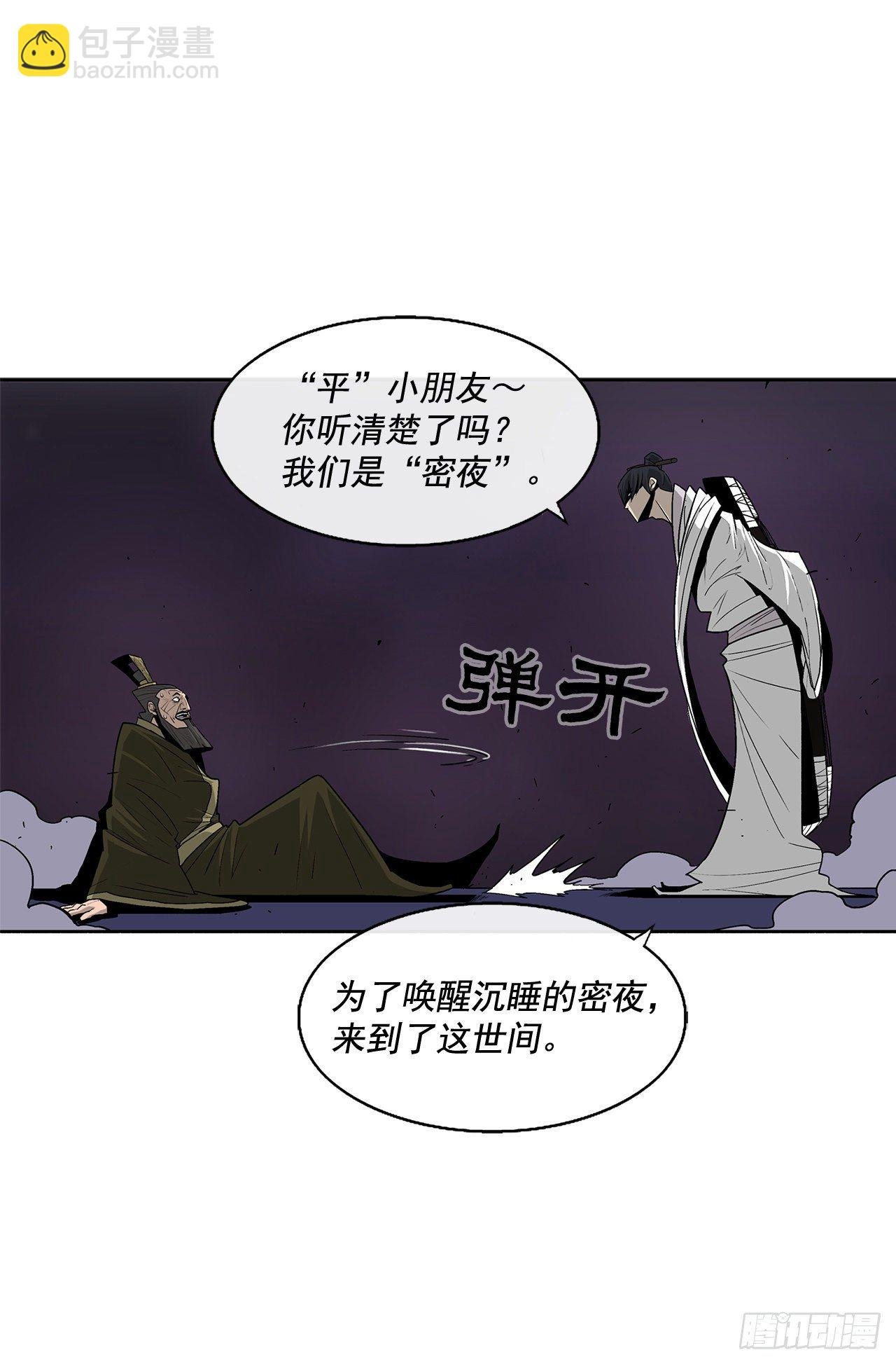 45.沉睡的密夜