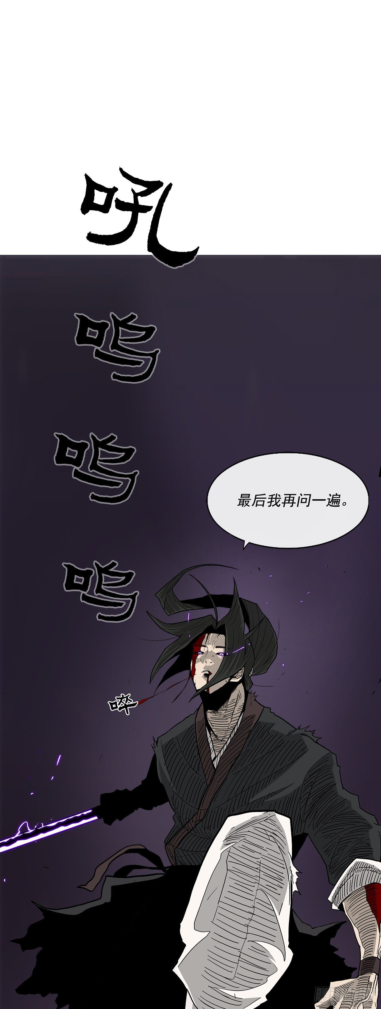47.丹叶之死