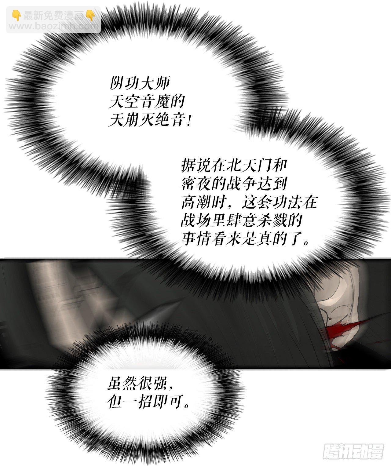 47.丹叶之死