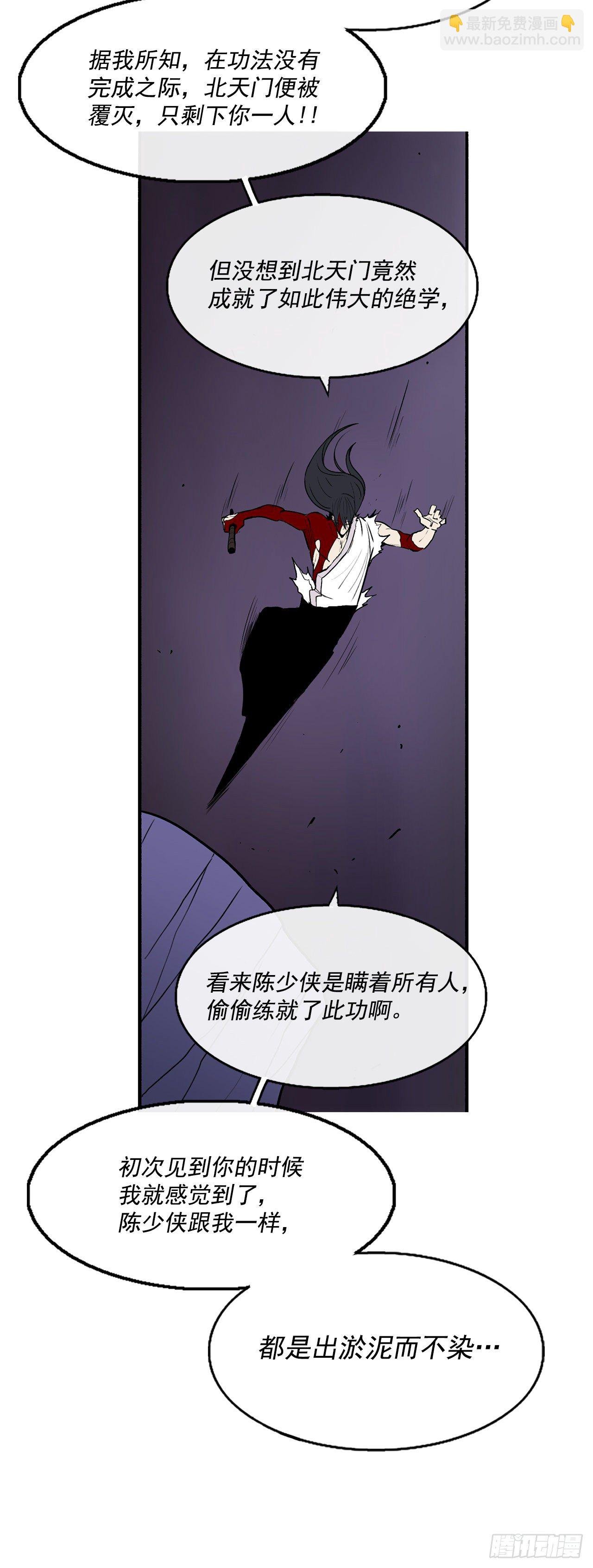 47.丹叶之死