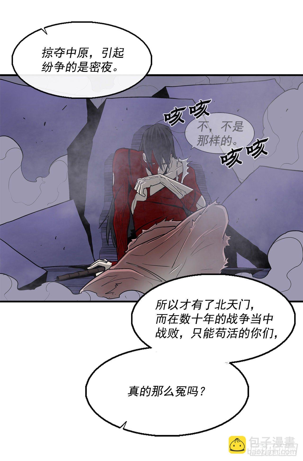 47.丹叶之死