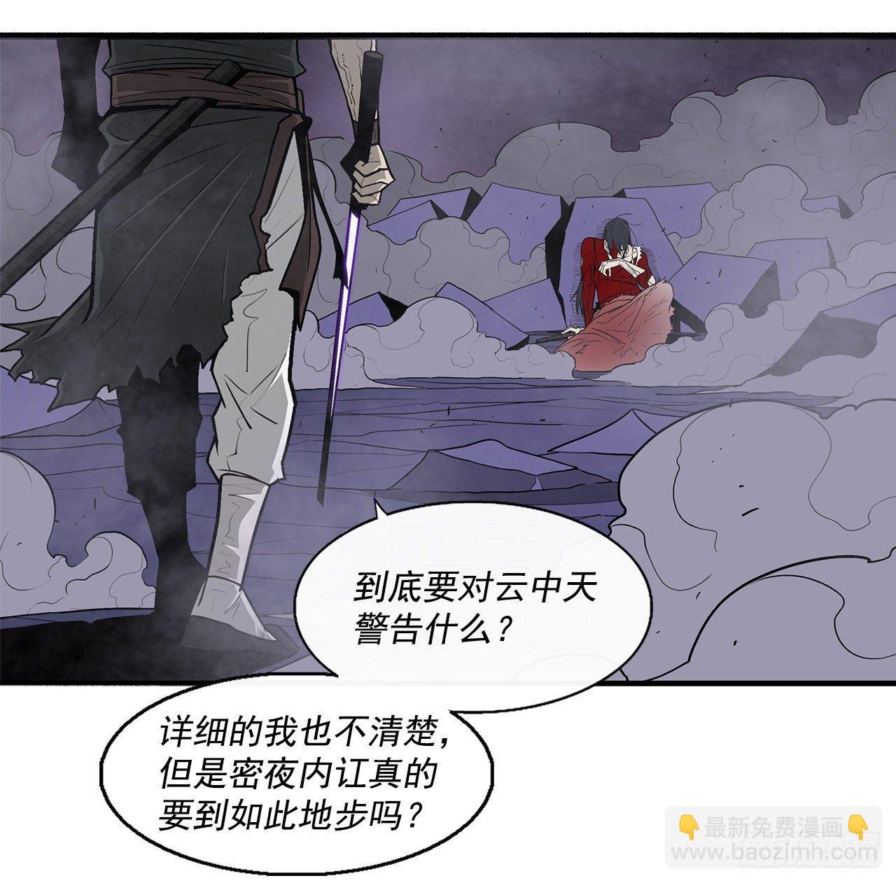47.丹叶之死