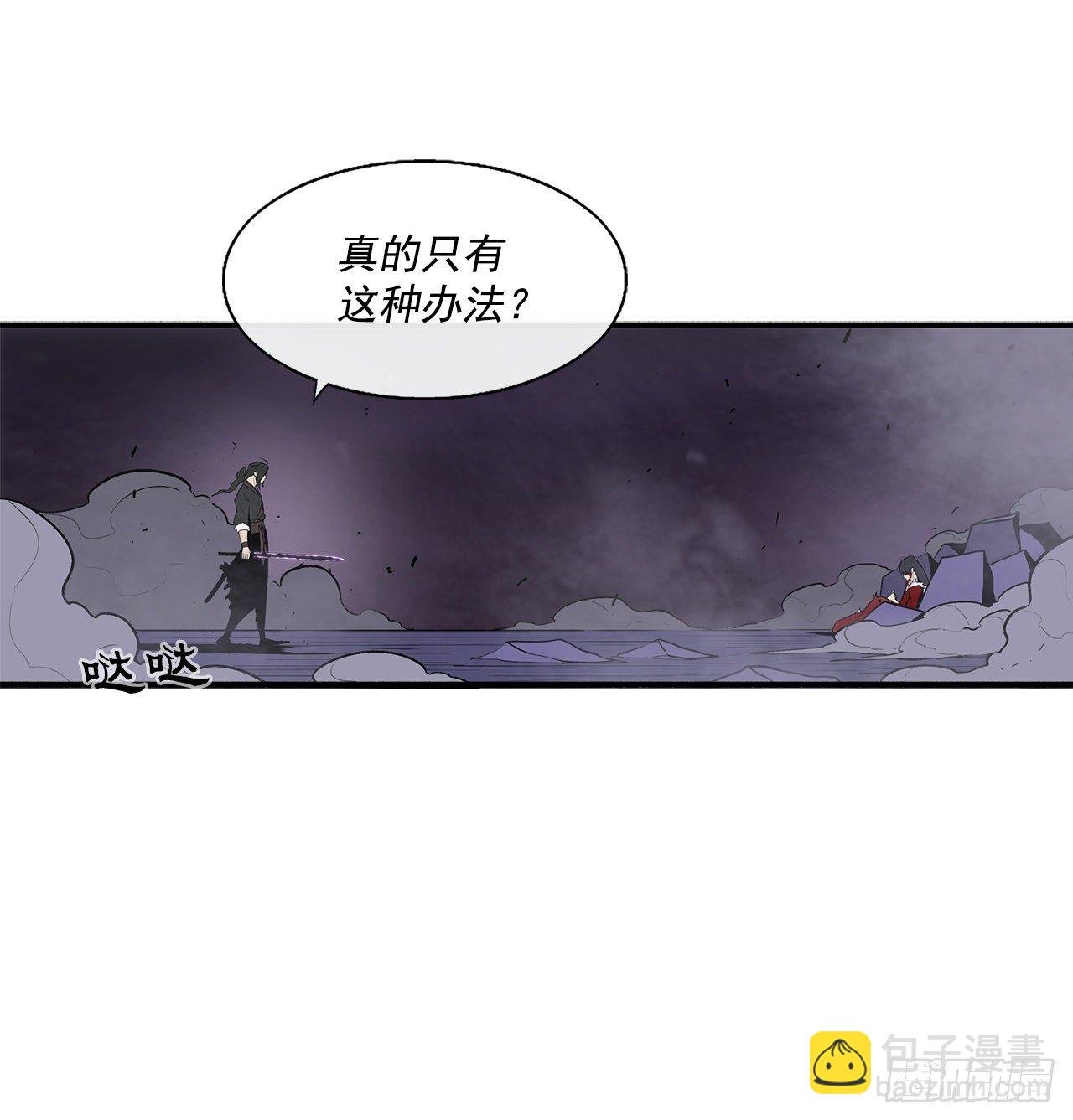 47.丹叶之死