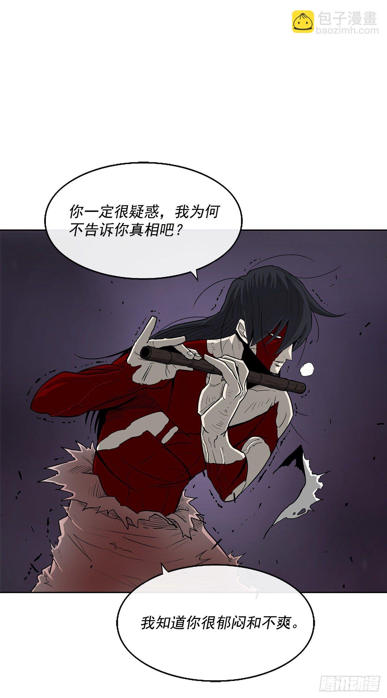 47.丹叶之死