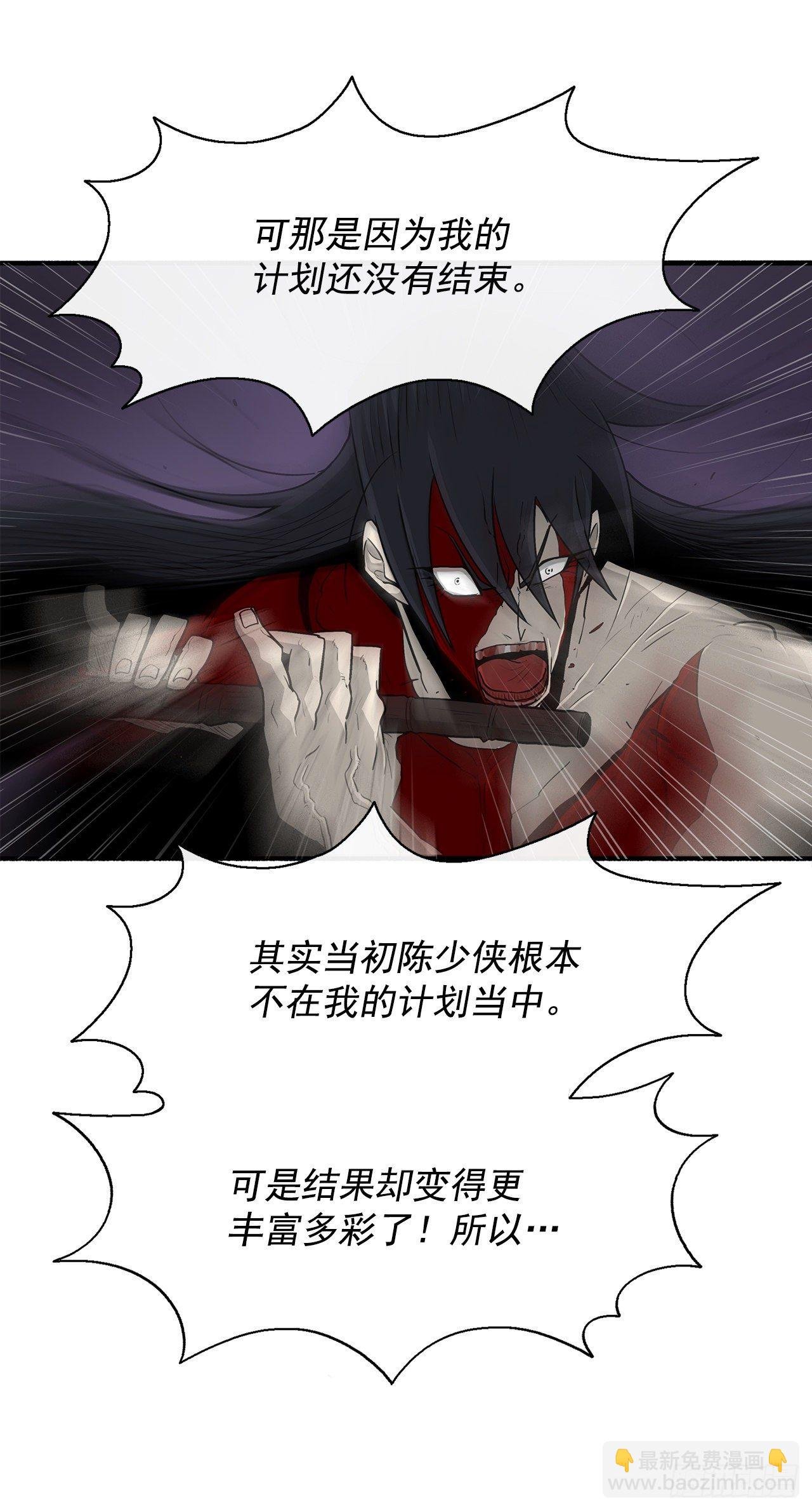 47.丹叶之死