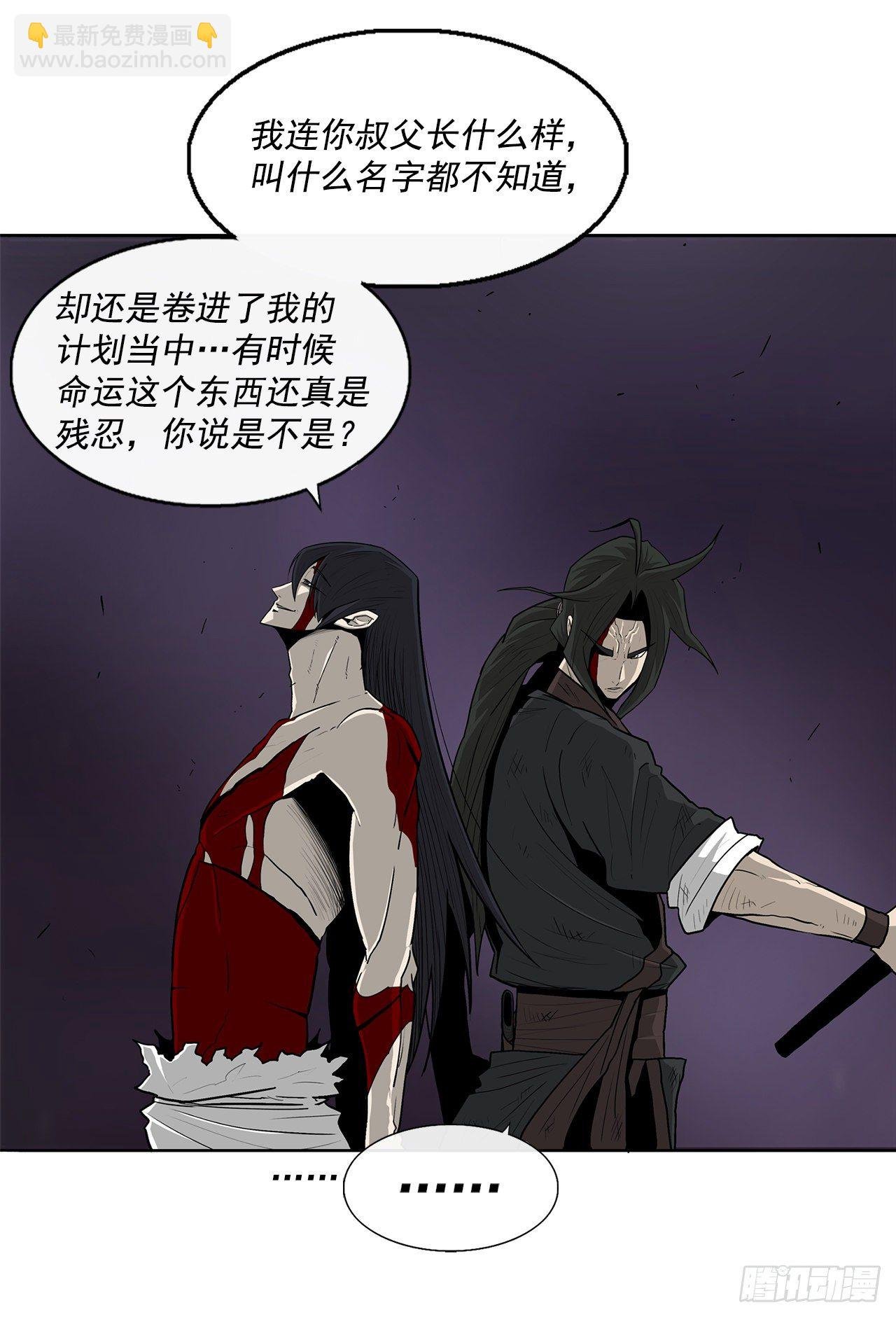 47.丹叶之死