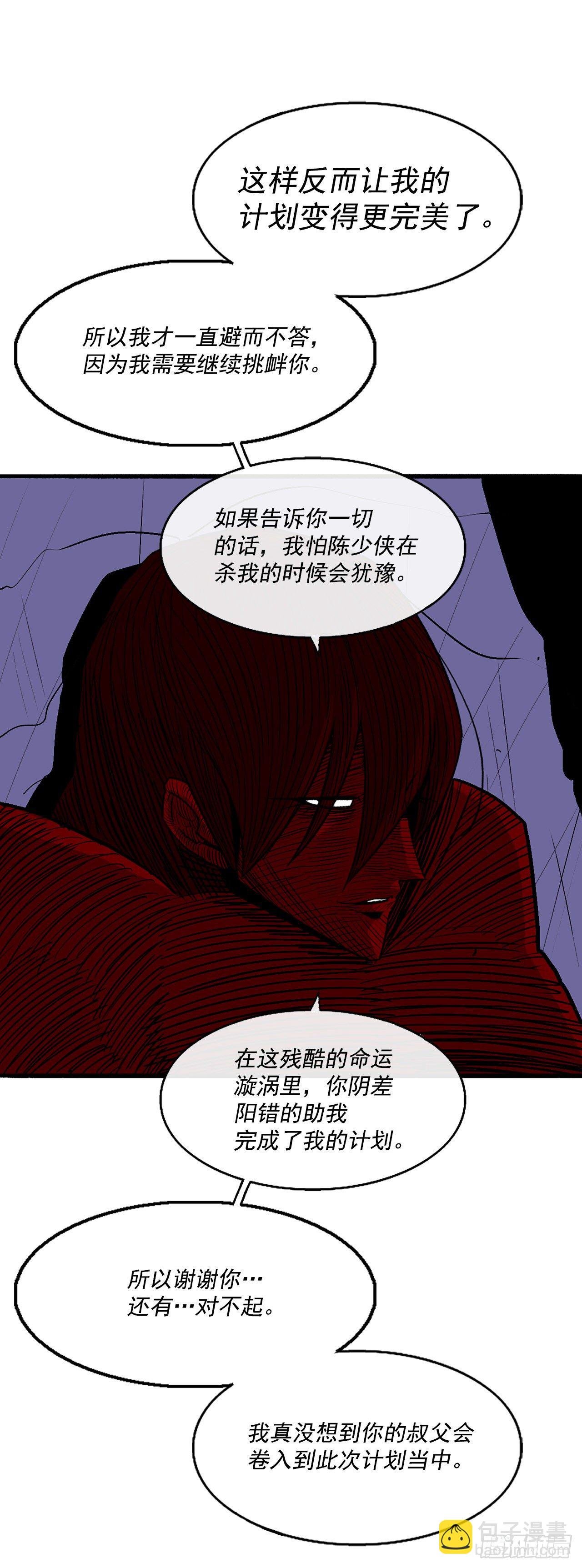 48.双雄争霸
