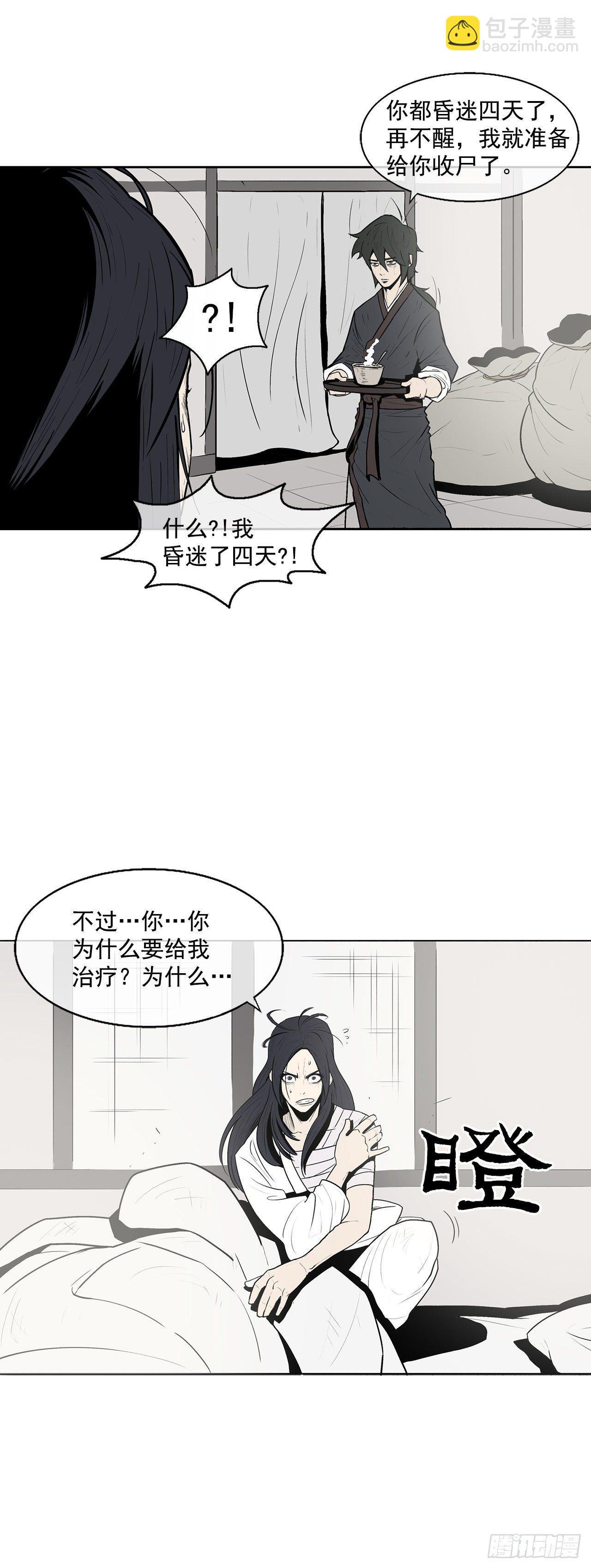 4.她的名字真好听