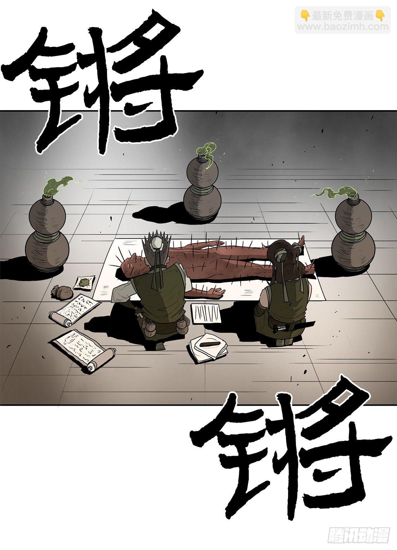 49.天下大乱之兆