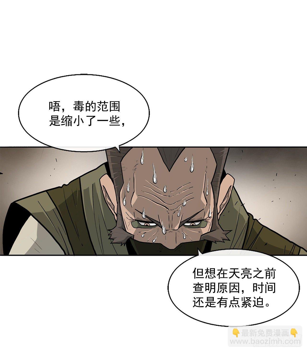 49.天下大乱之兆