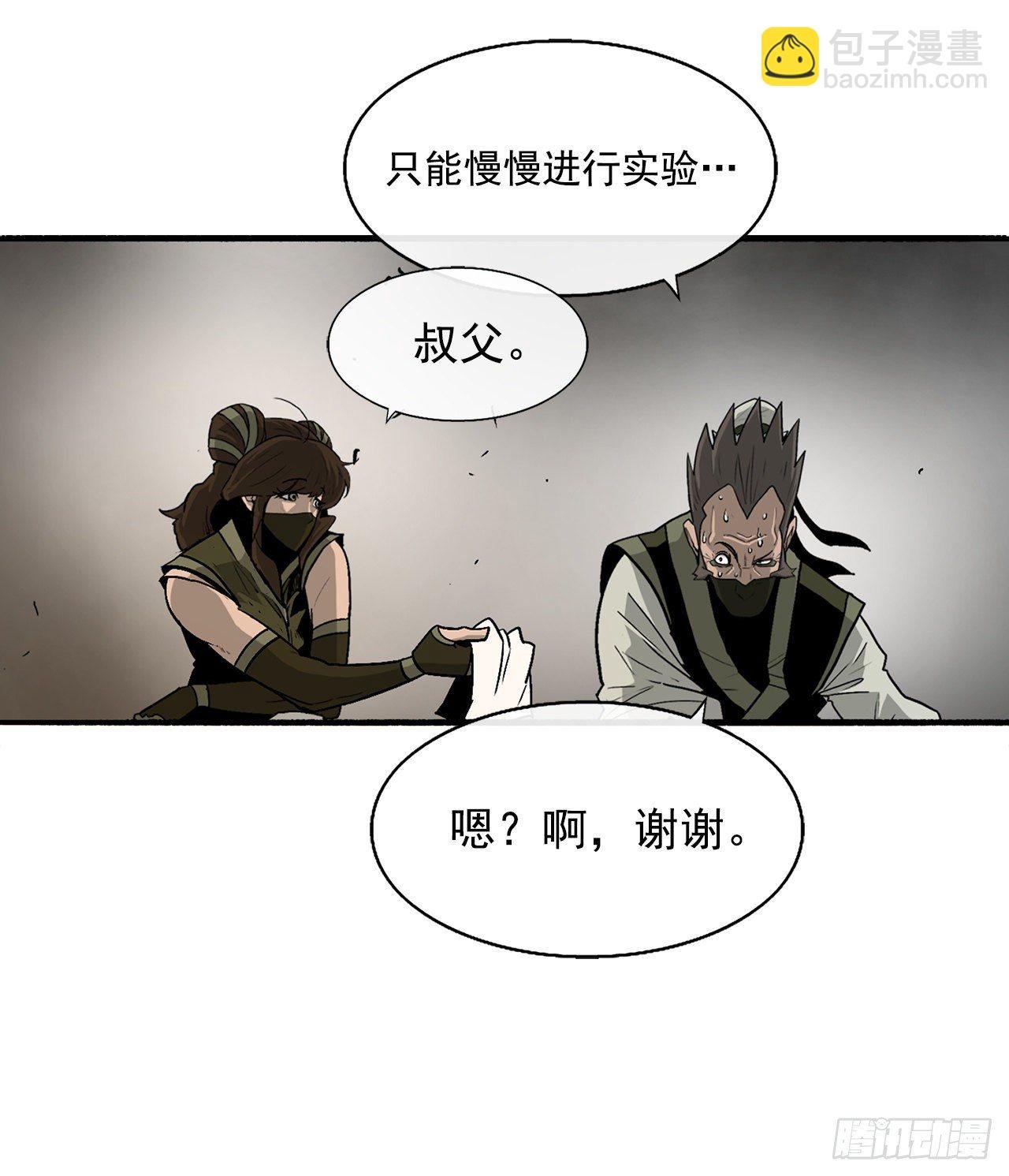 49.天下大乱之兆