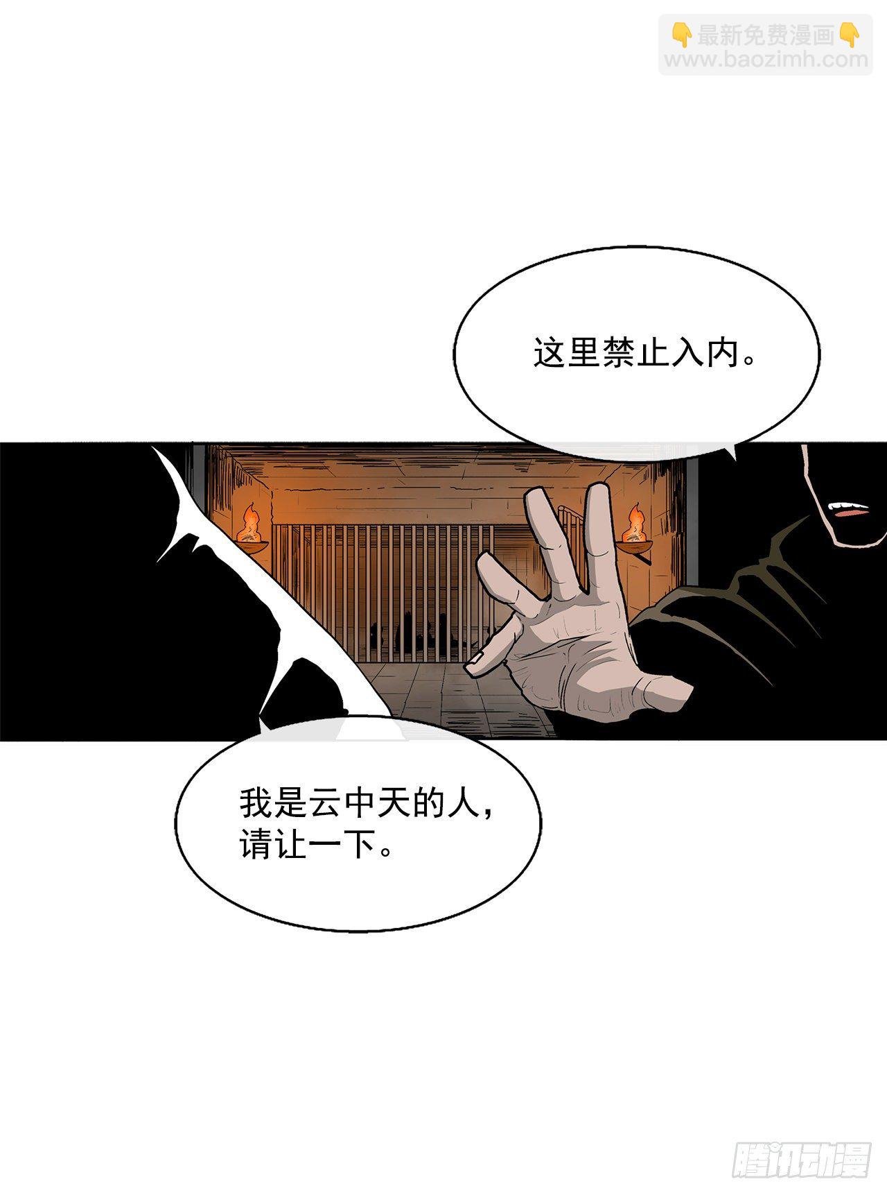49.天下大乱之兆