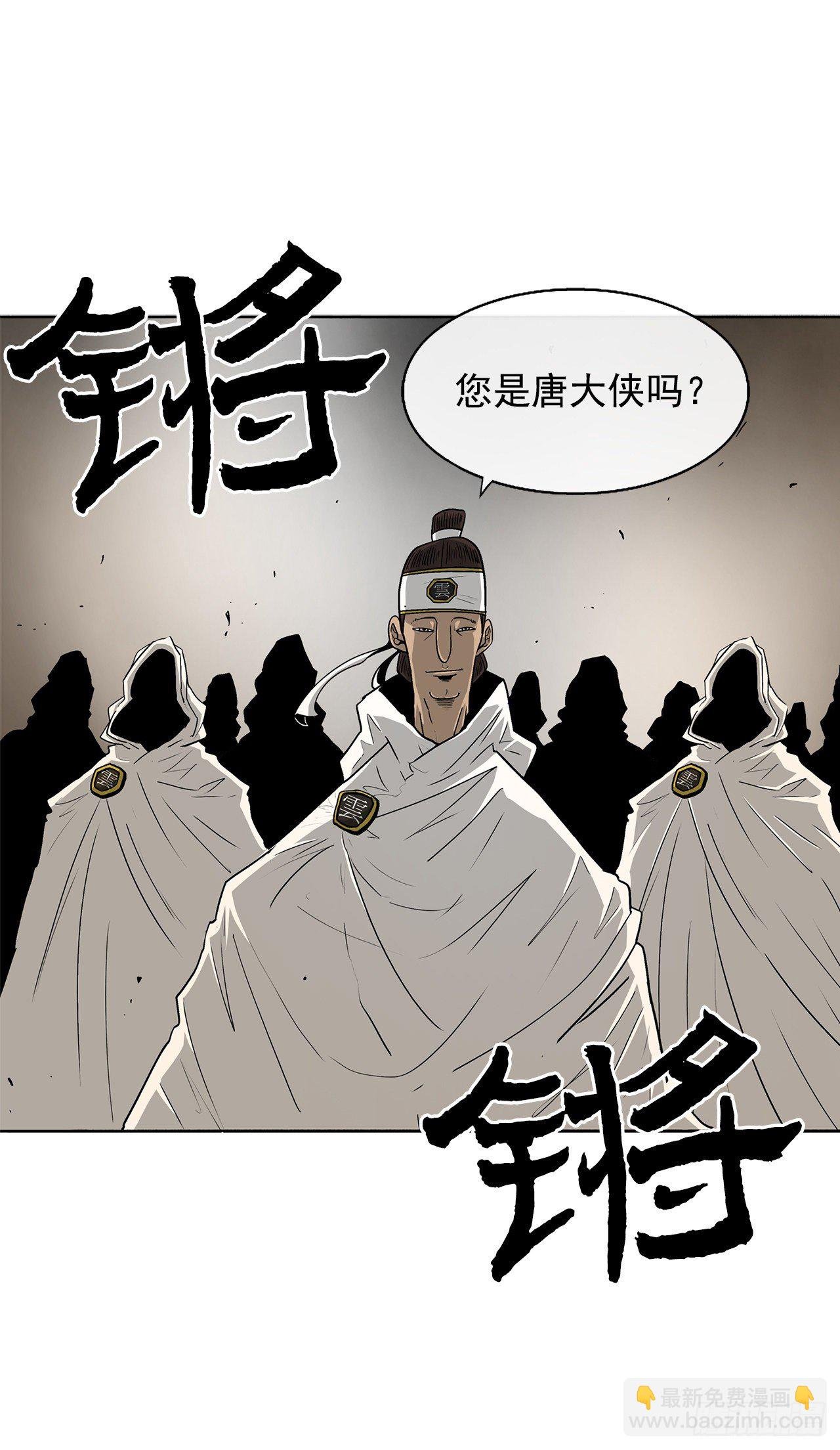 49.天下大乱之兆