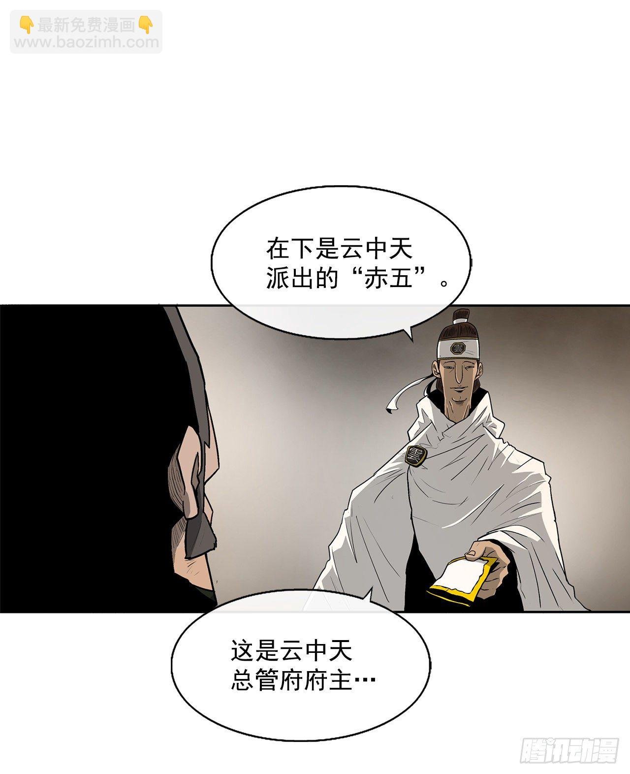 49.天下大乱之兆
