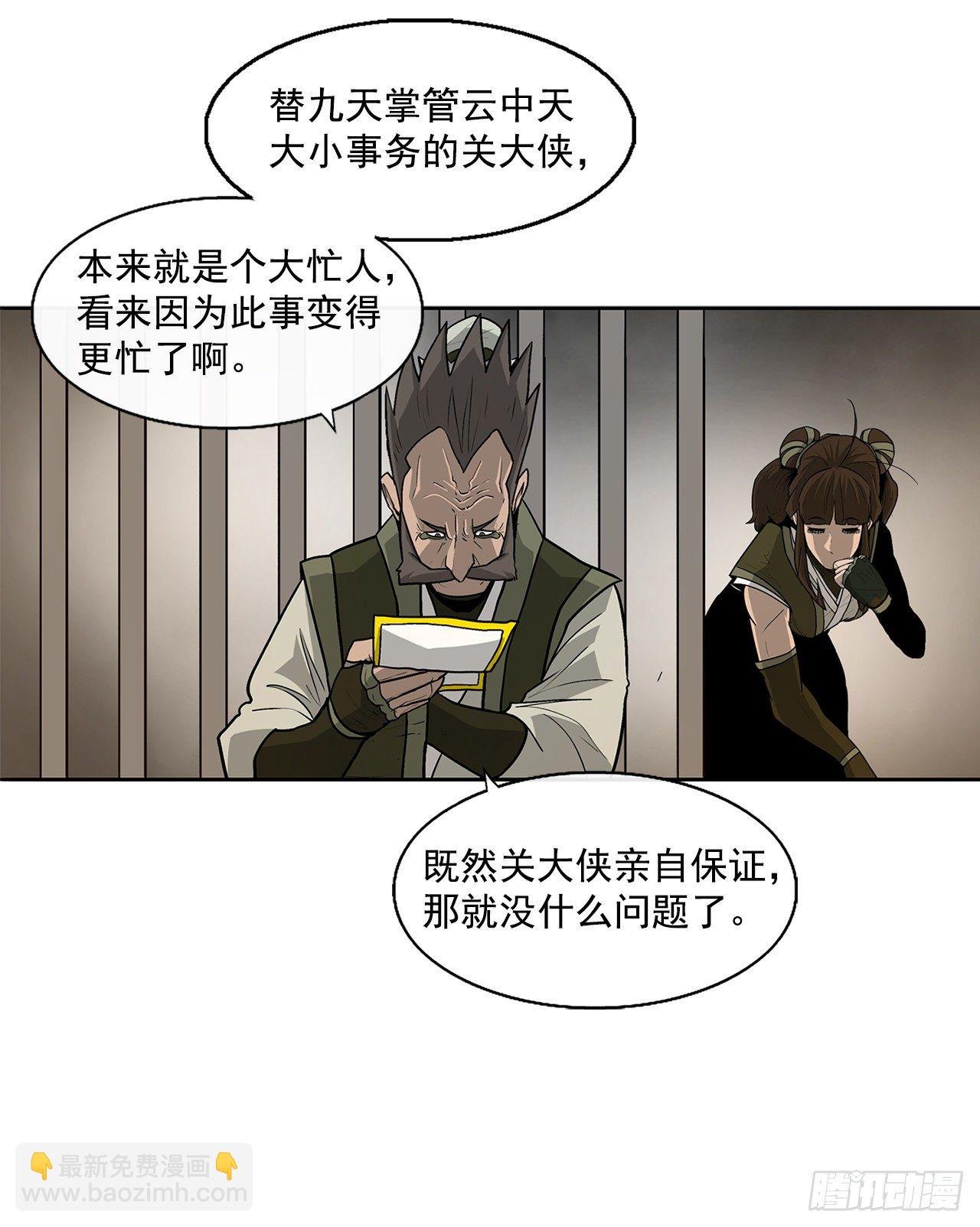 49.天下大乱之兆