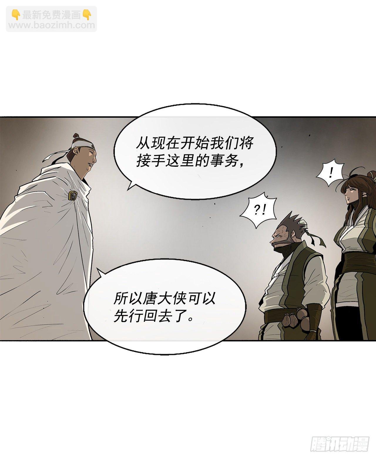 49.天下大乱之兆