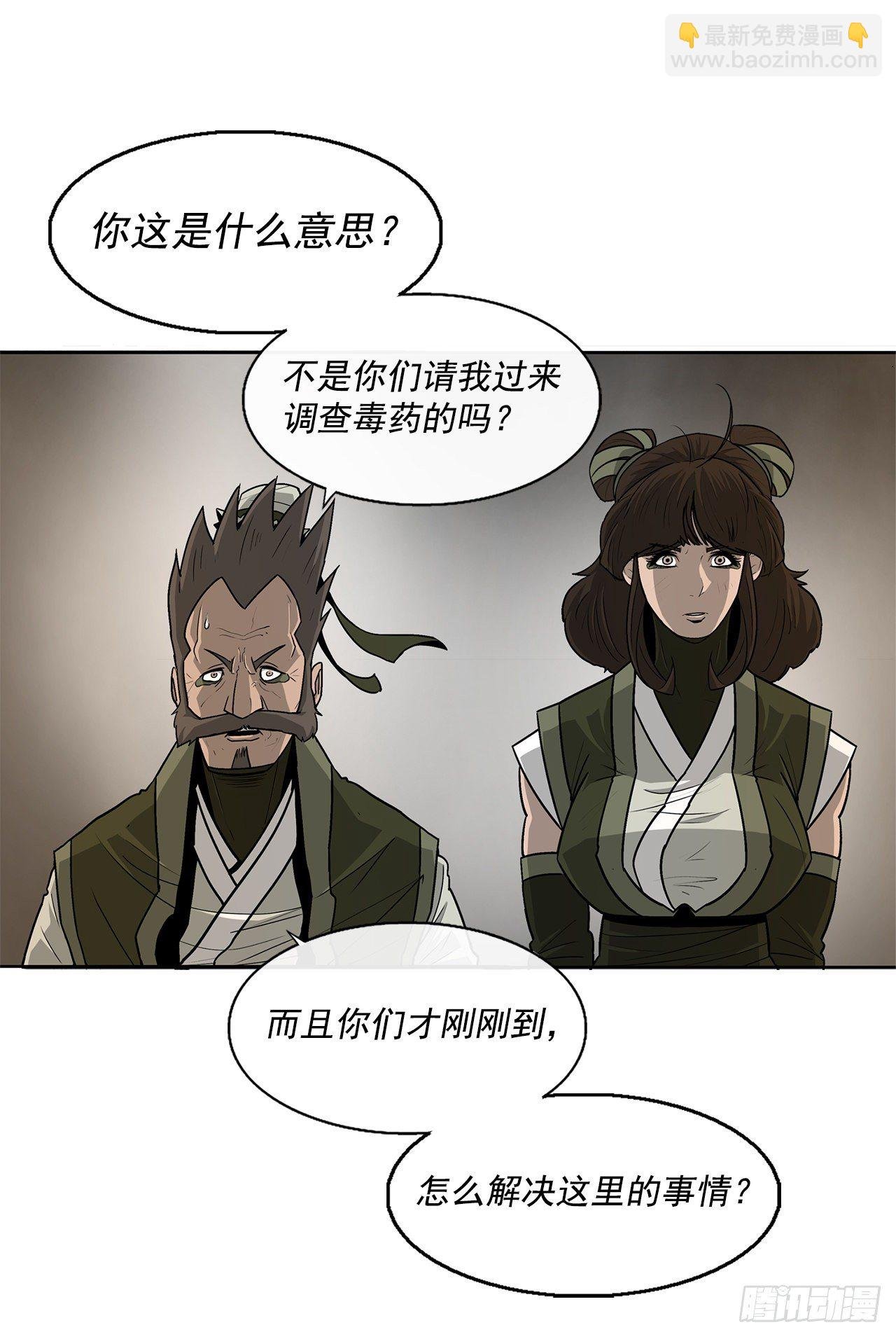 49.天下大乱之兆