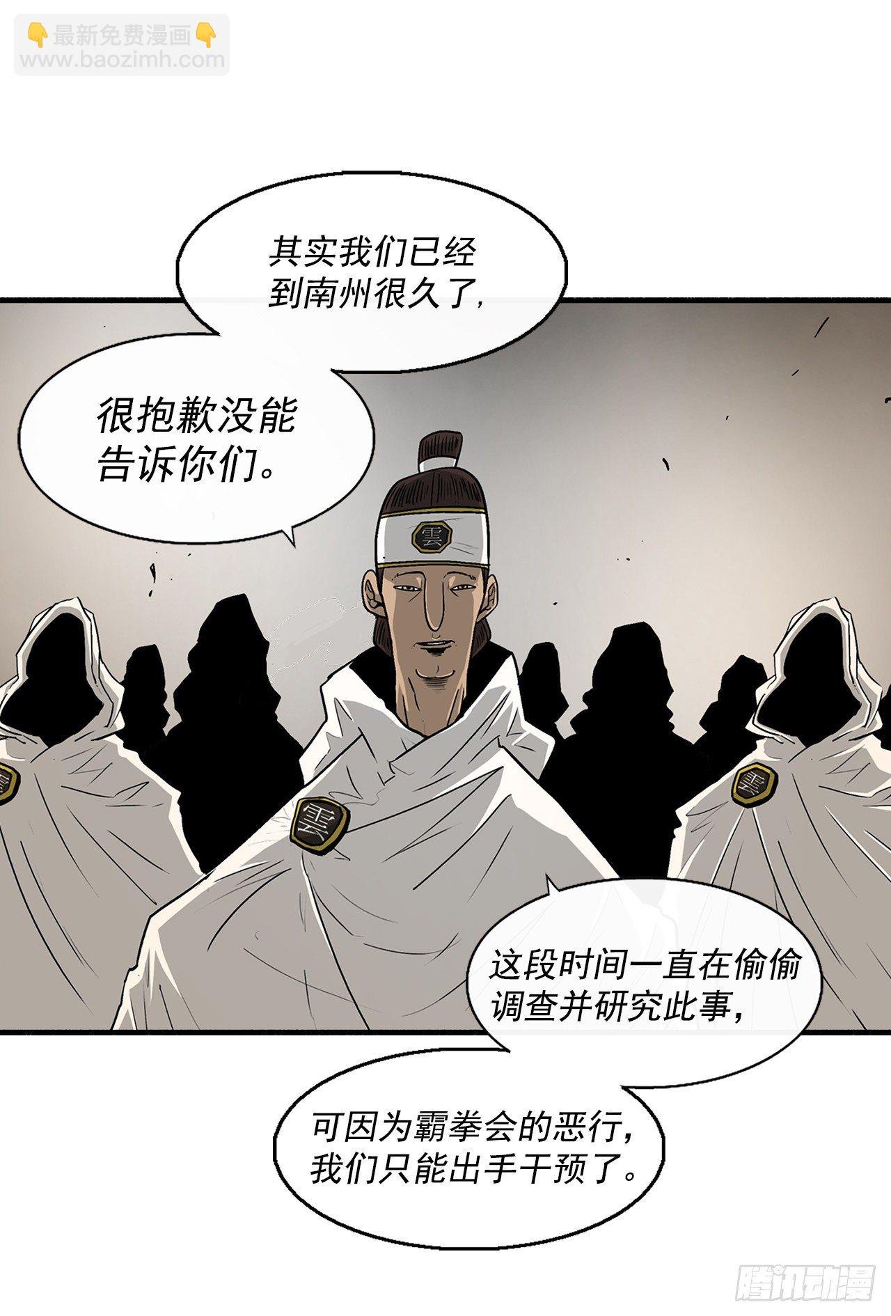 49.天下大乱之兆