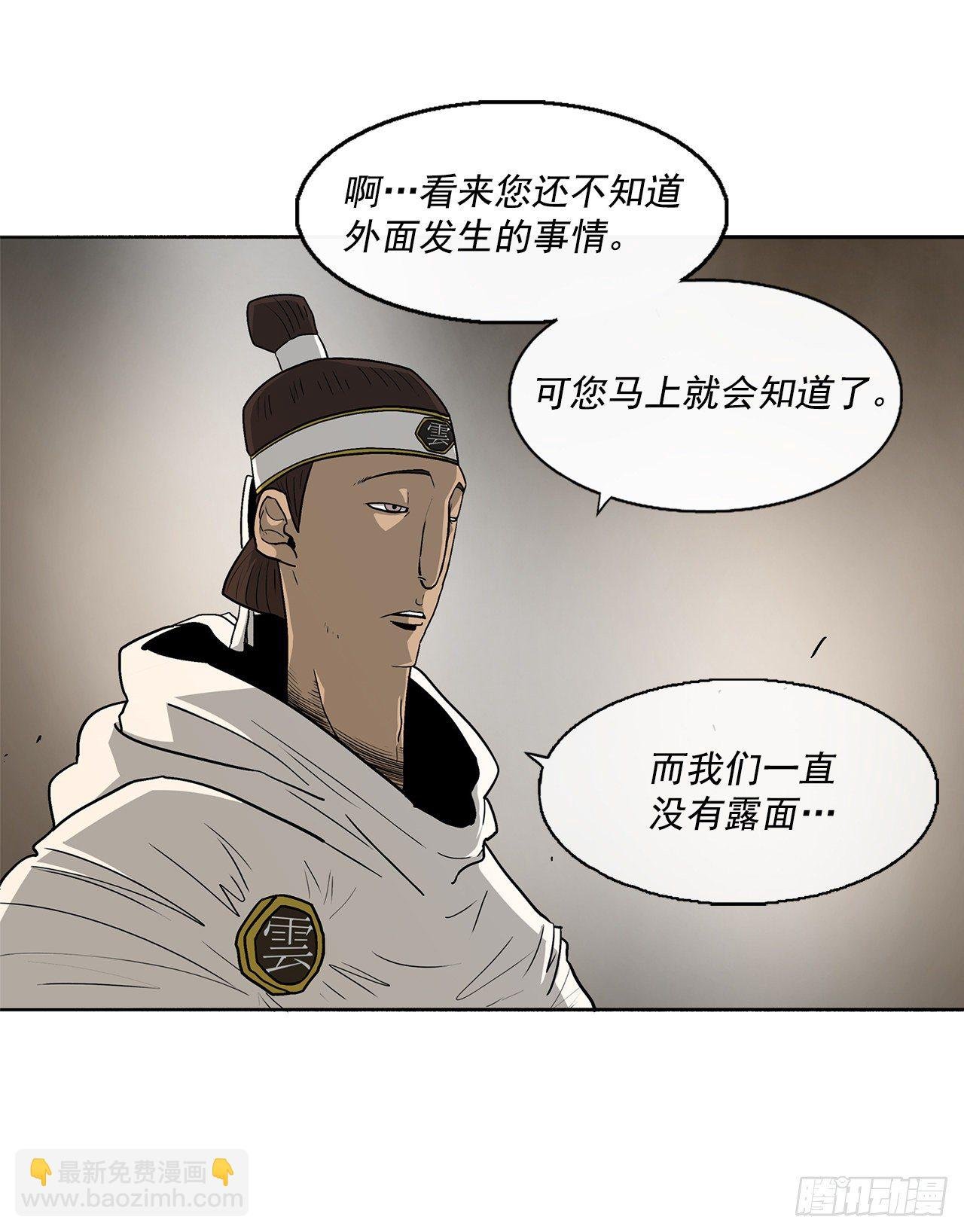 49.天下大乱之兆