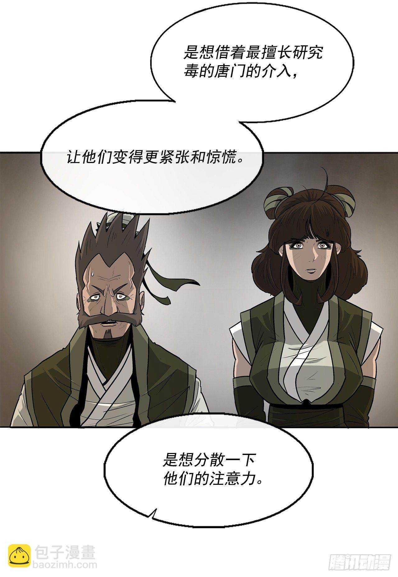 49.天下大乱之兆