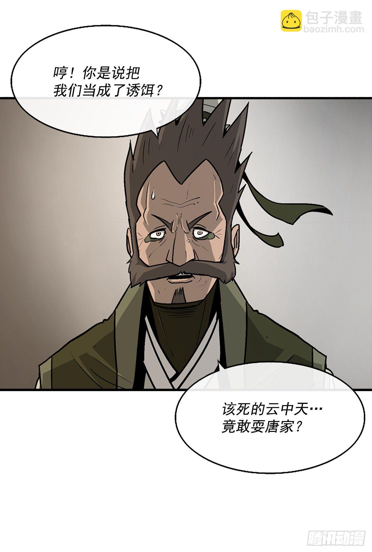 49.天下大乱之兆