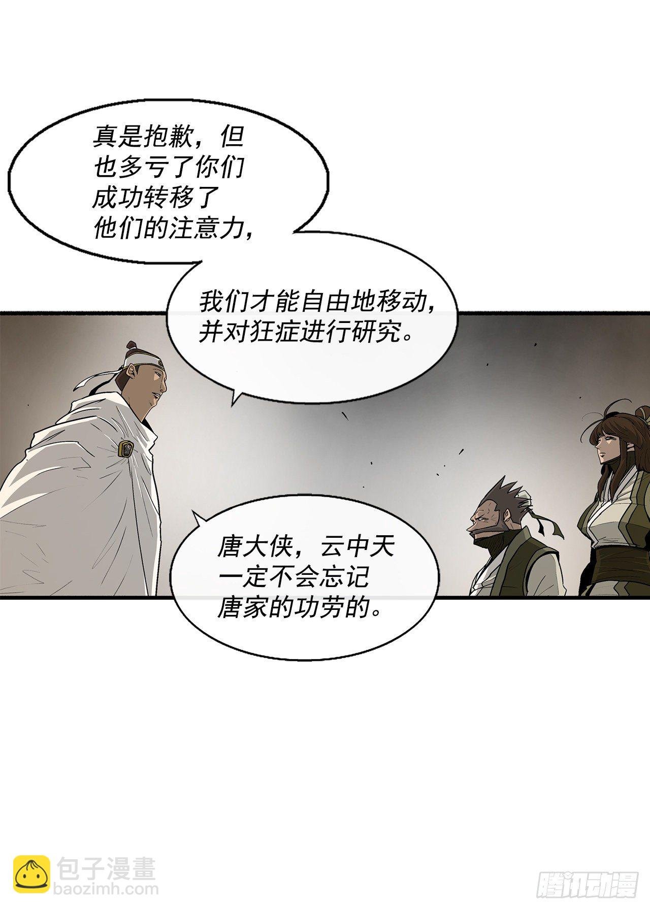 49.天下大乱之兆