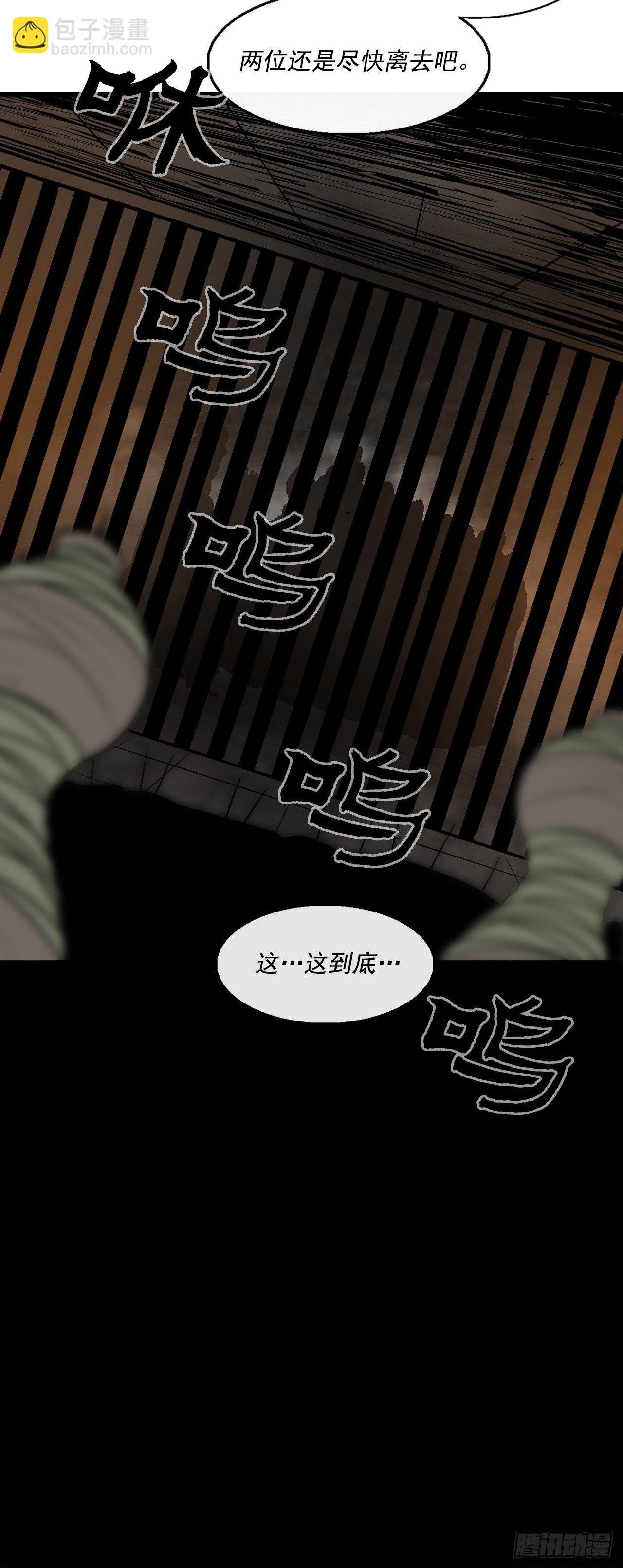 49.天下大乱之兆