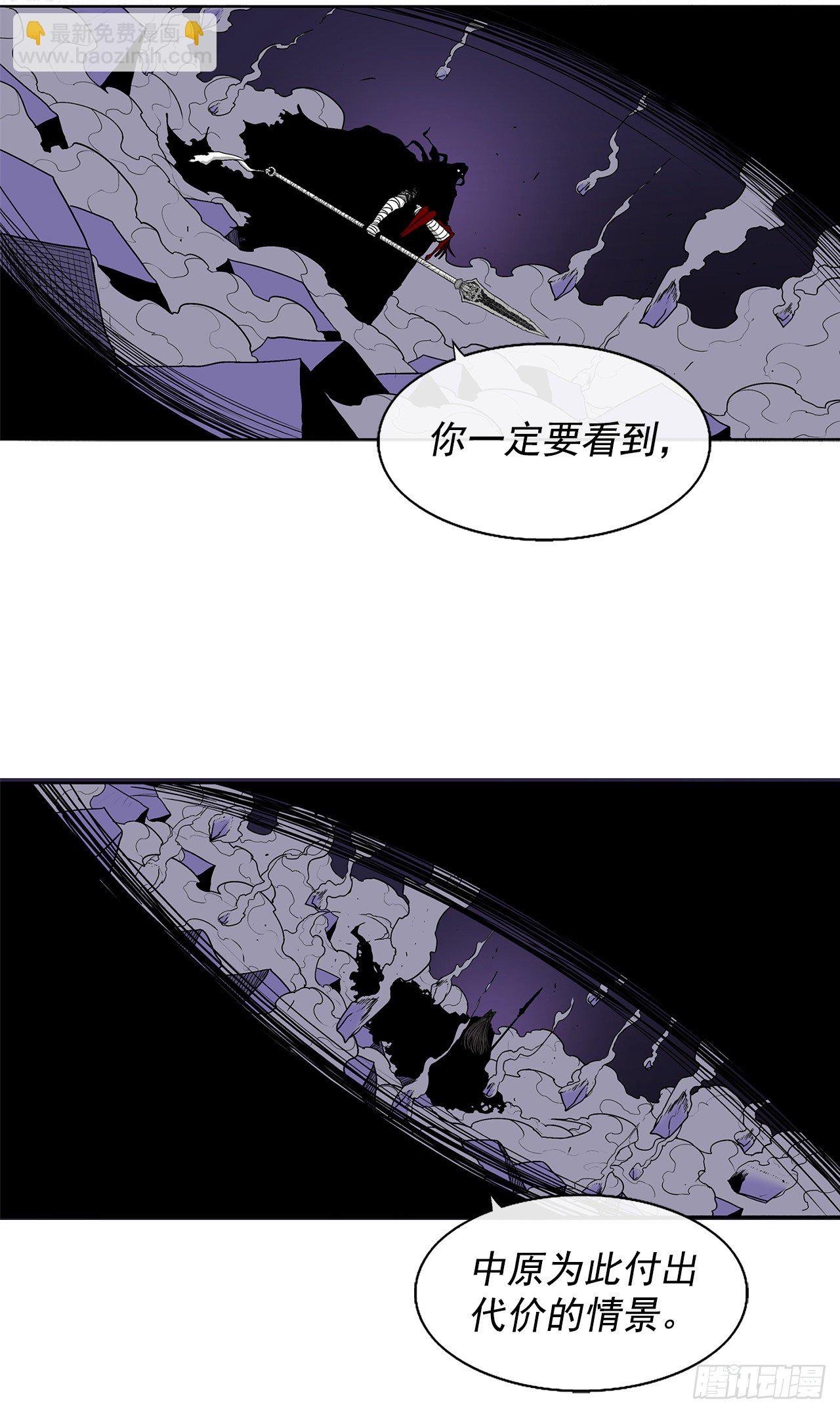 49.天下大乱之兆