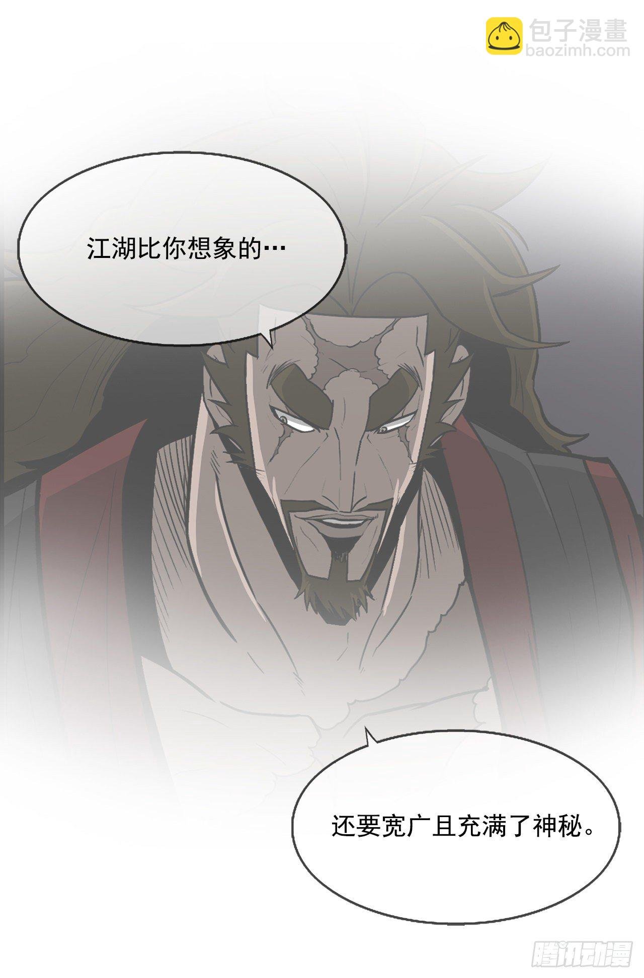 50.重出江湖