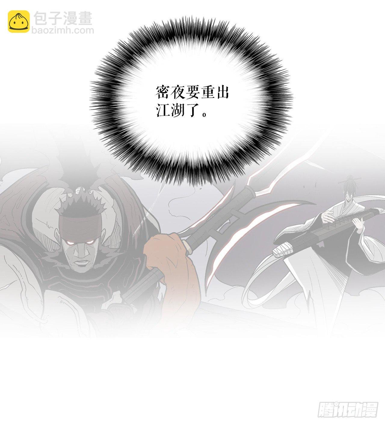 50.重出江湖