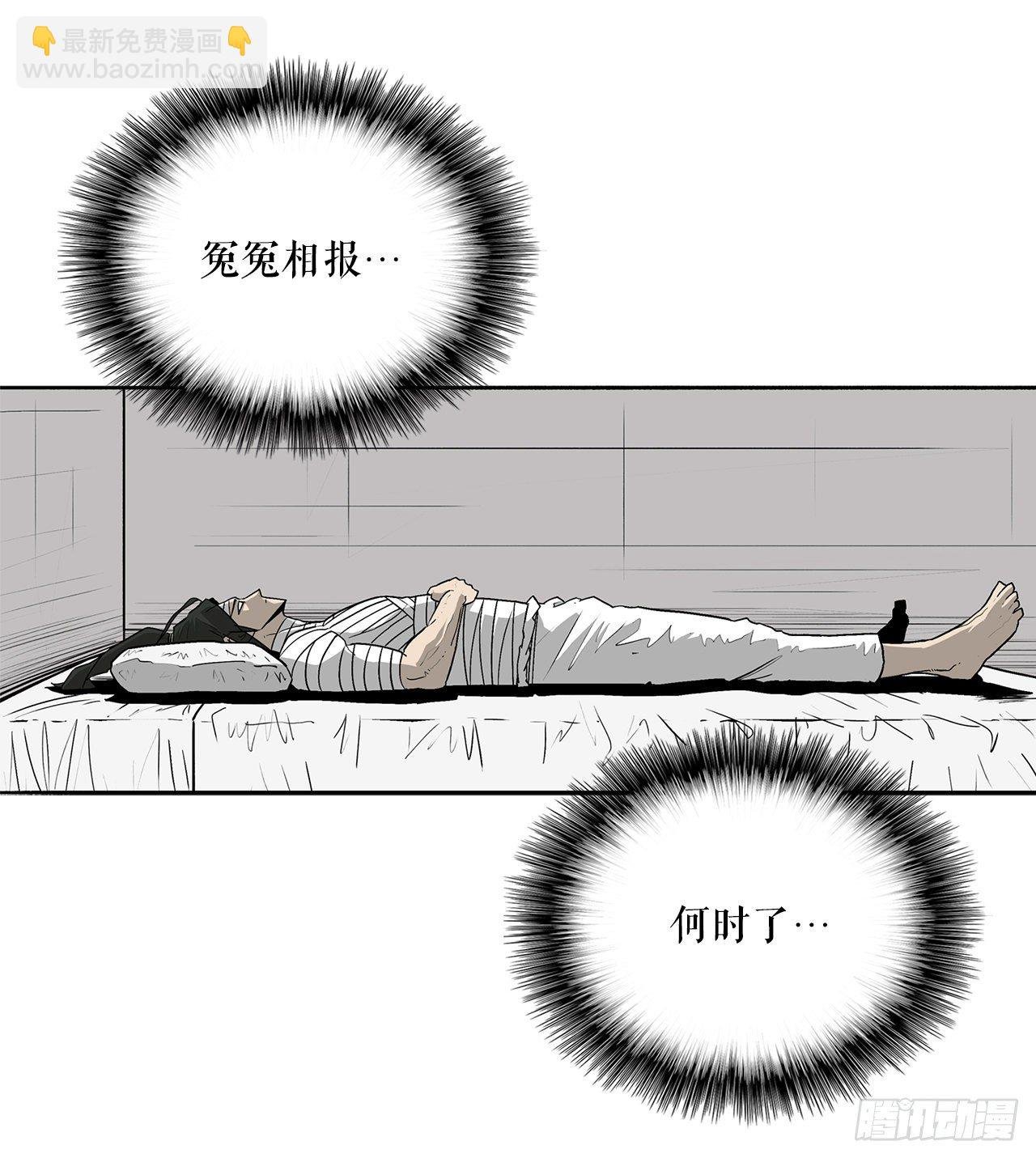 50.重出江湖