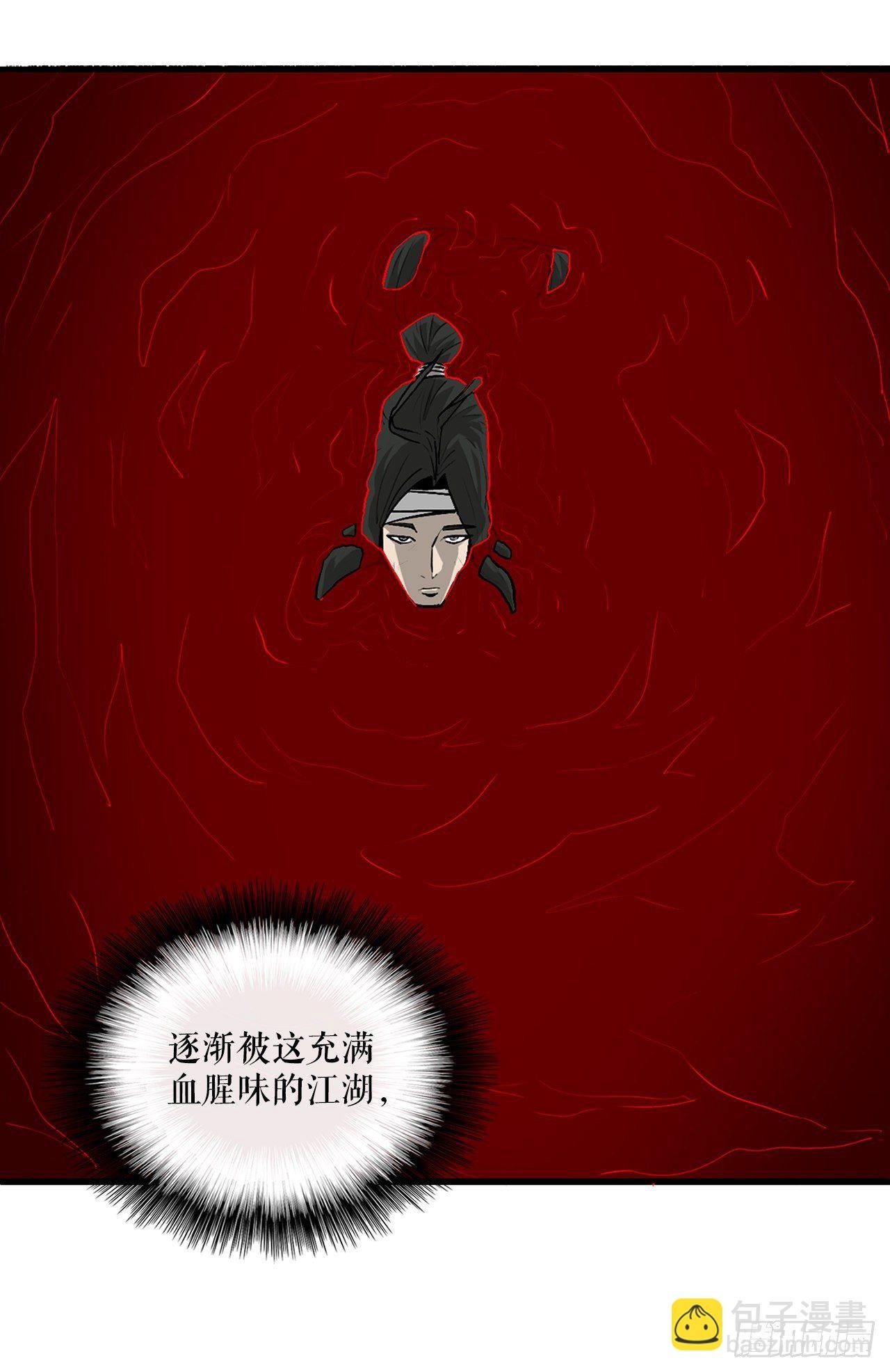 50.重出江湖