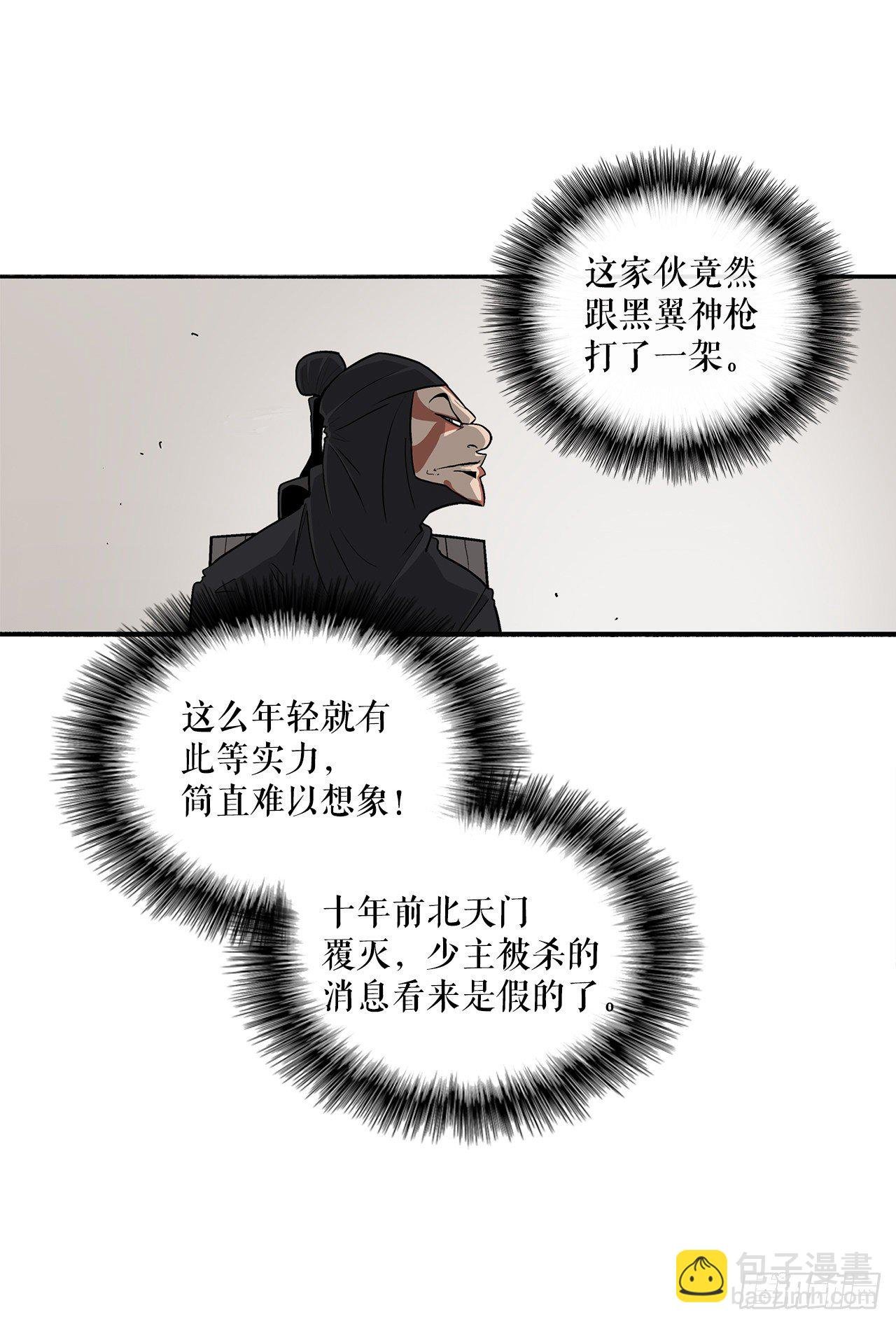 50.重出江湖