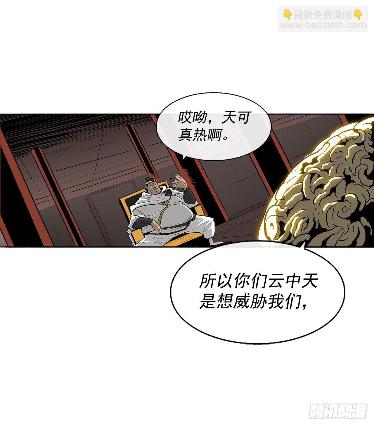51.开战之际