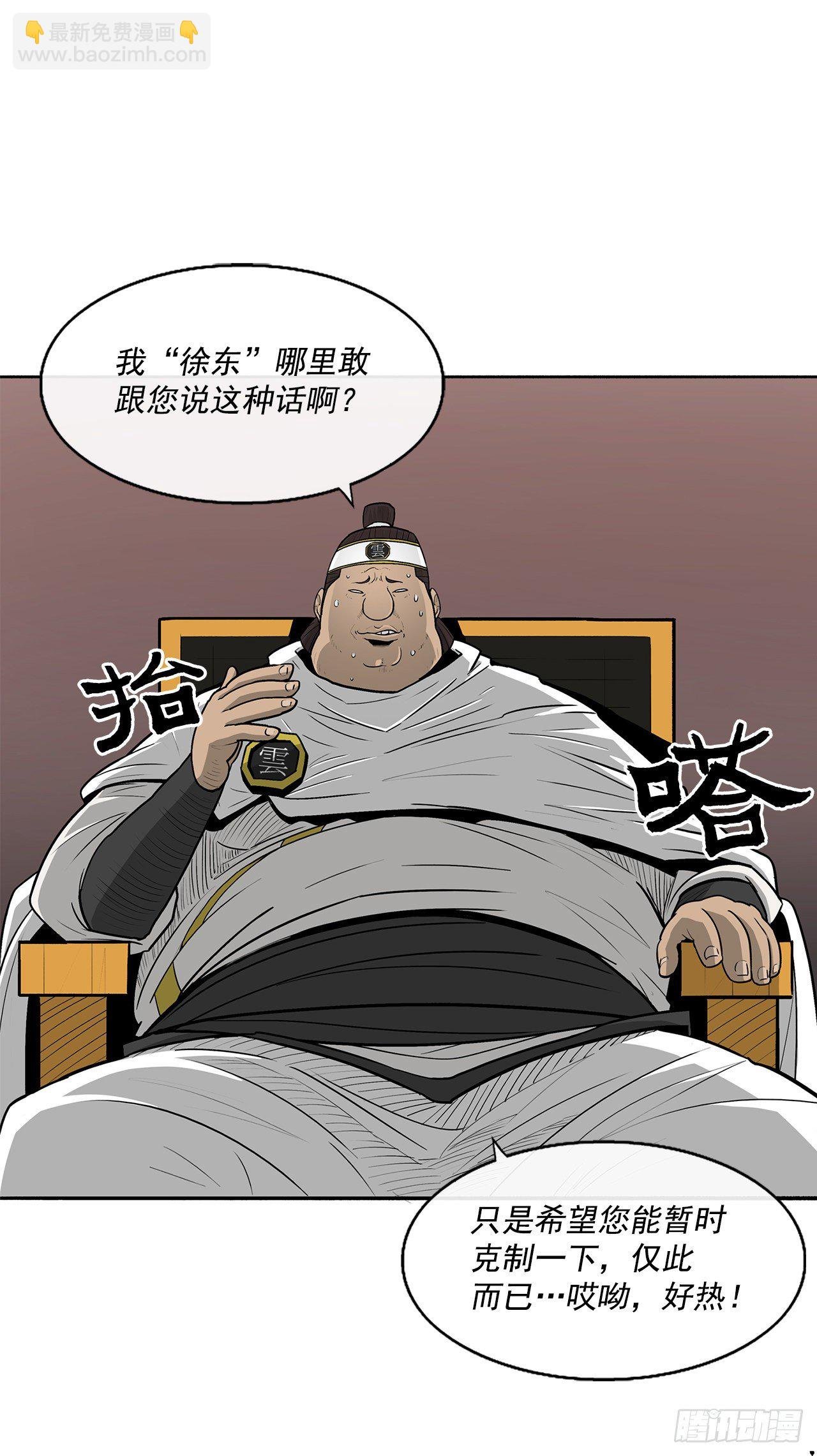 51.开战之际