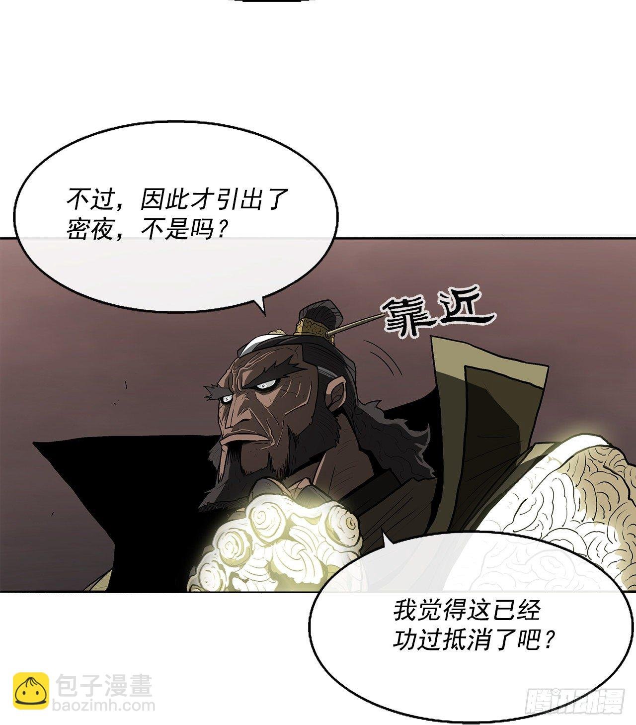 51.开战之际