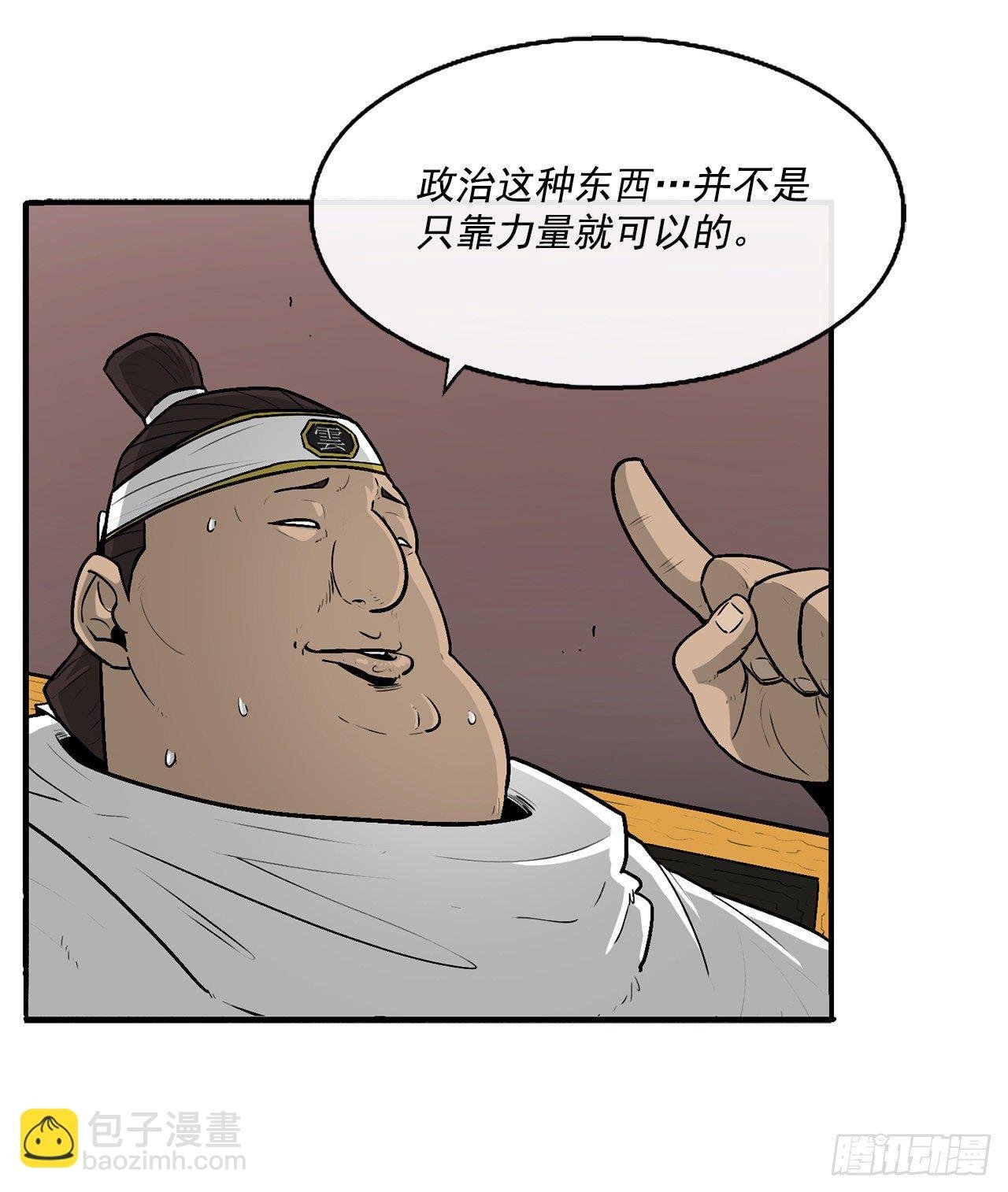 51.开战之际