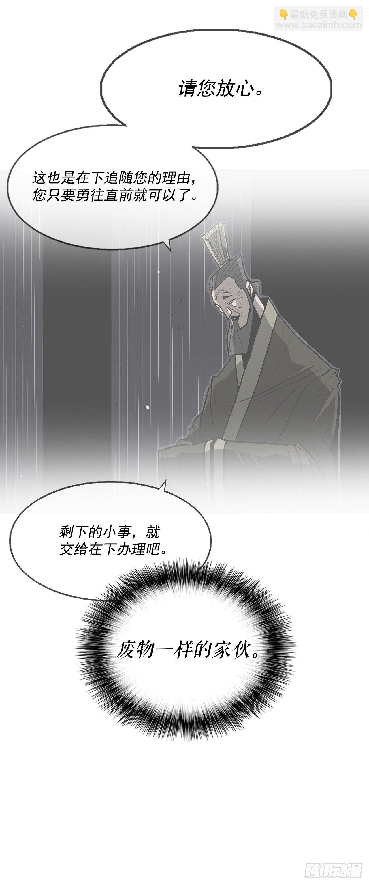 51.开战之际