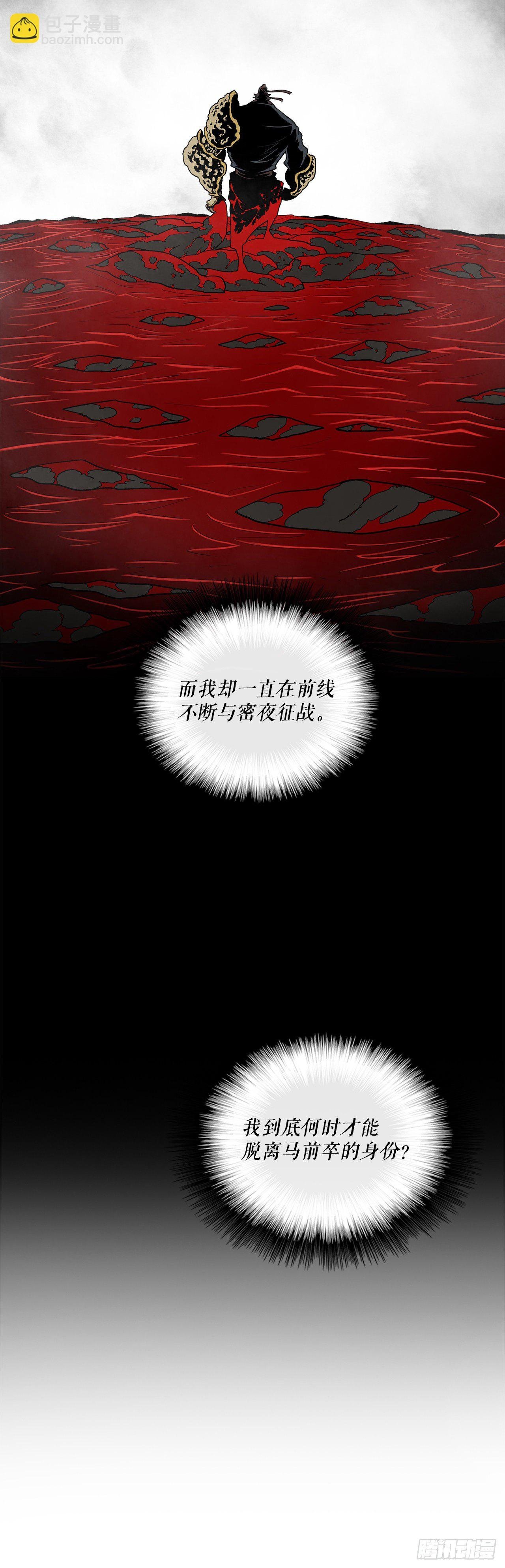51.开战之际