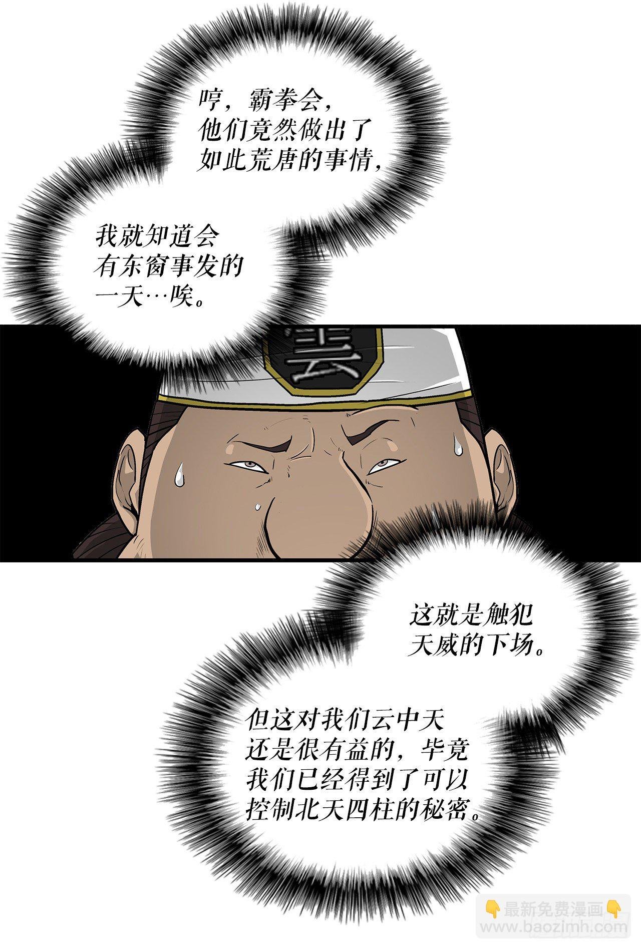 51.开战之际