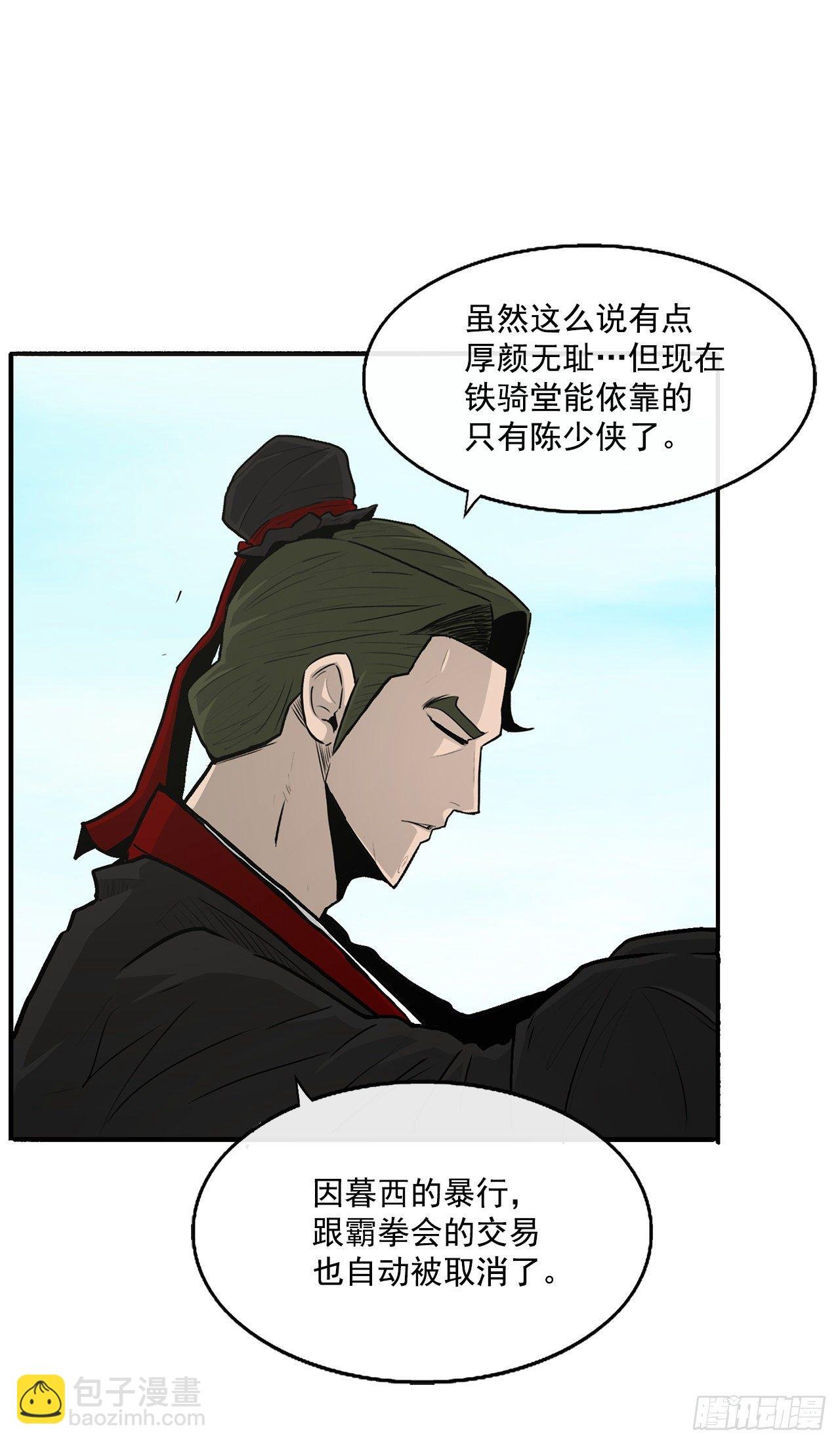 52.卧薪尝胆