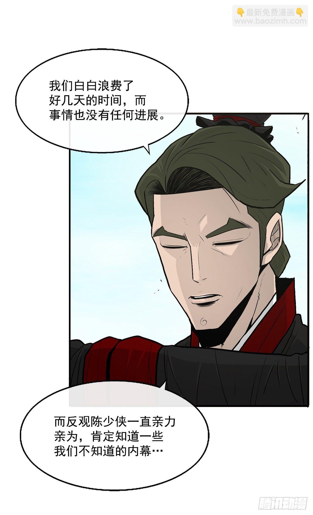 52.卧薪尝胆