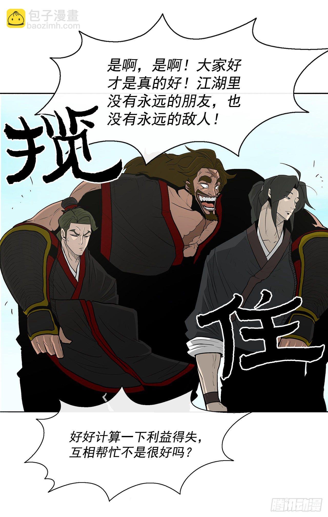 52.卧薪尝胆