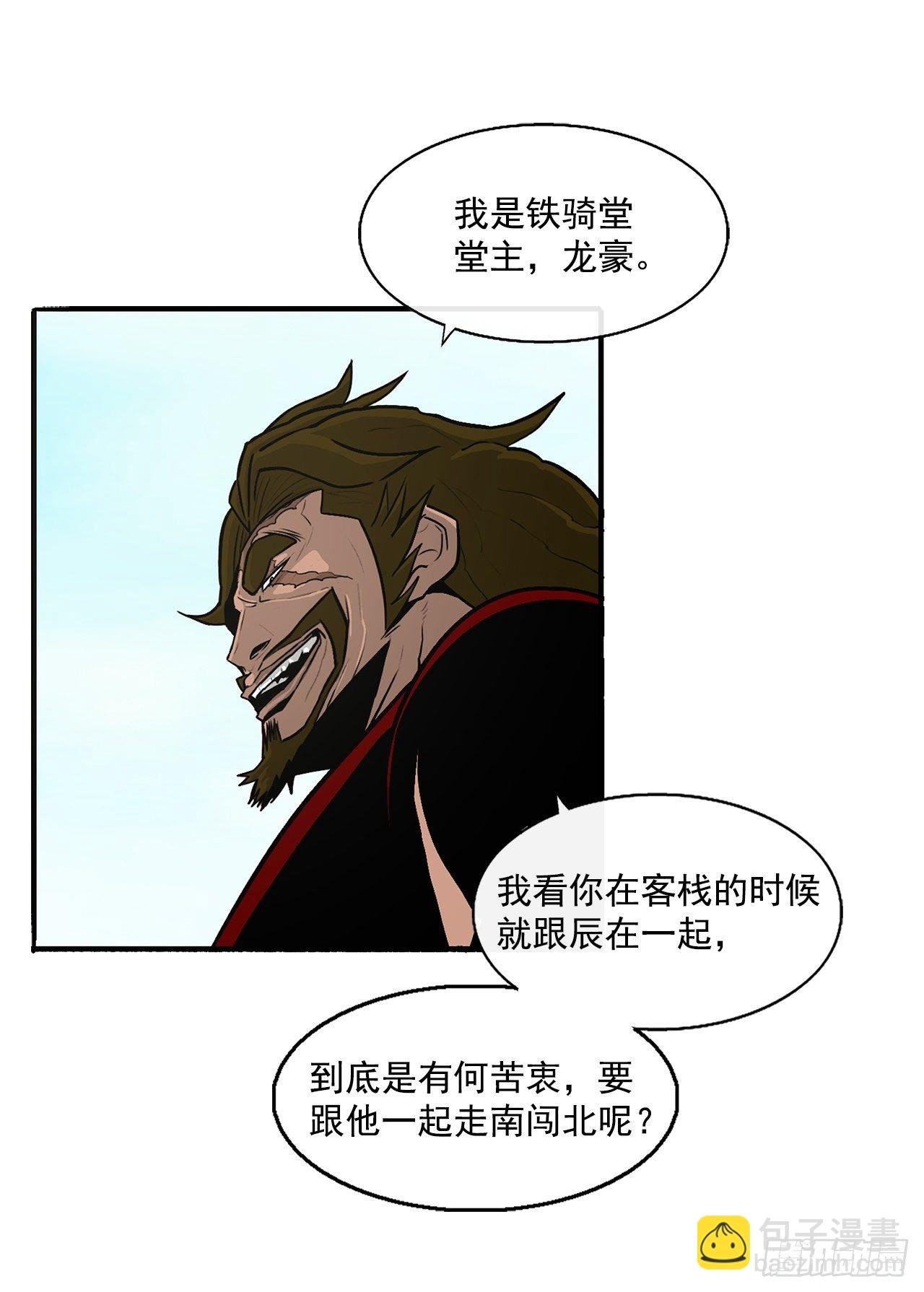 52.卧薪尝胆