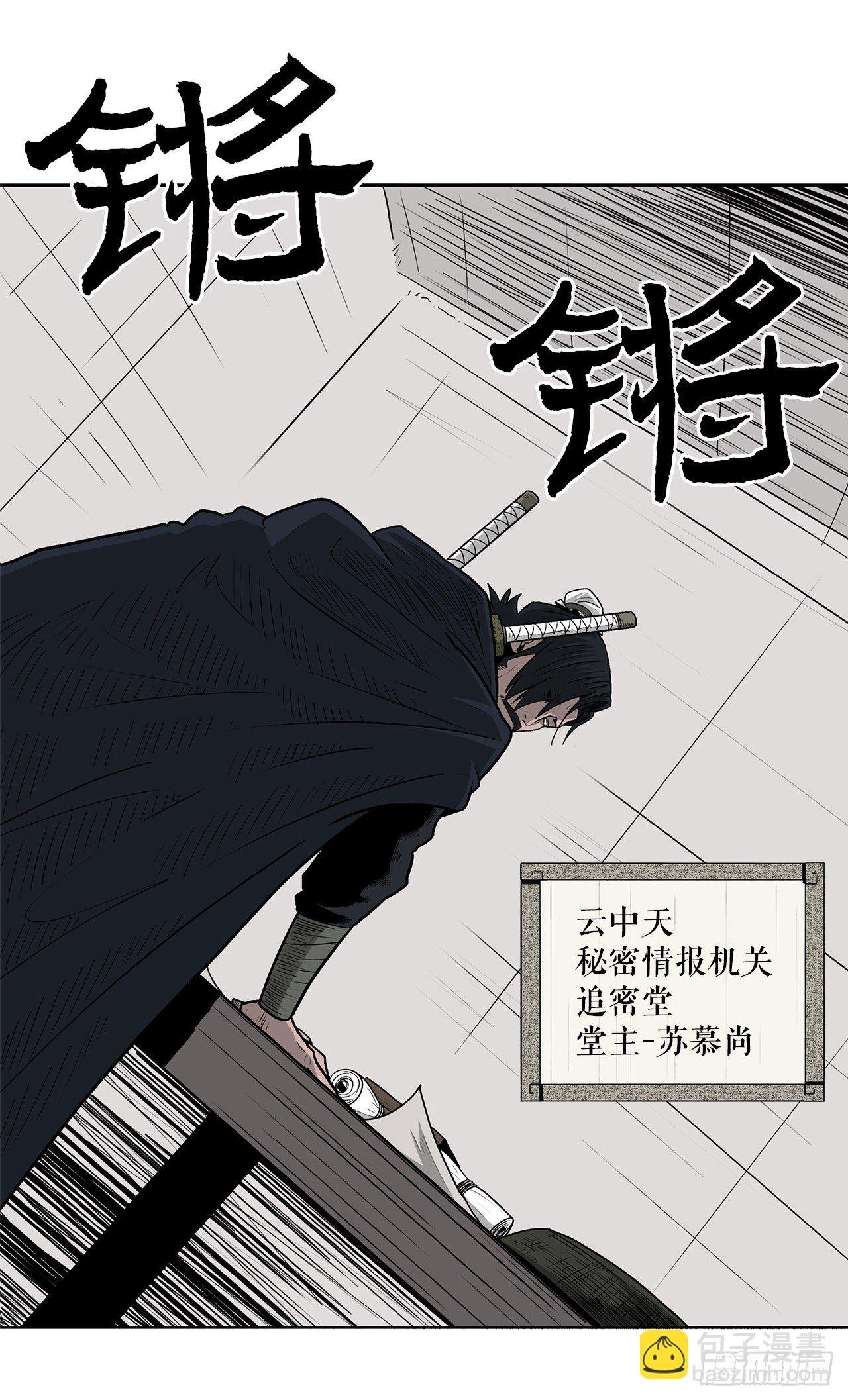 52.卧薪尝胆