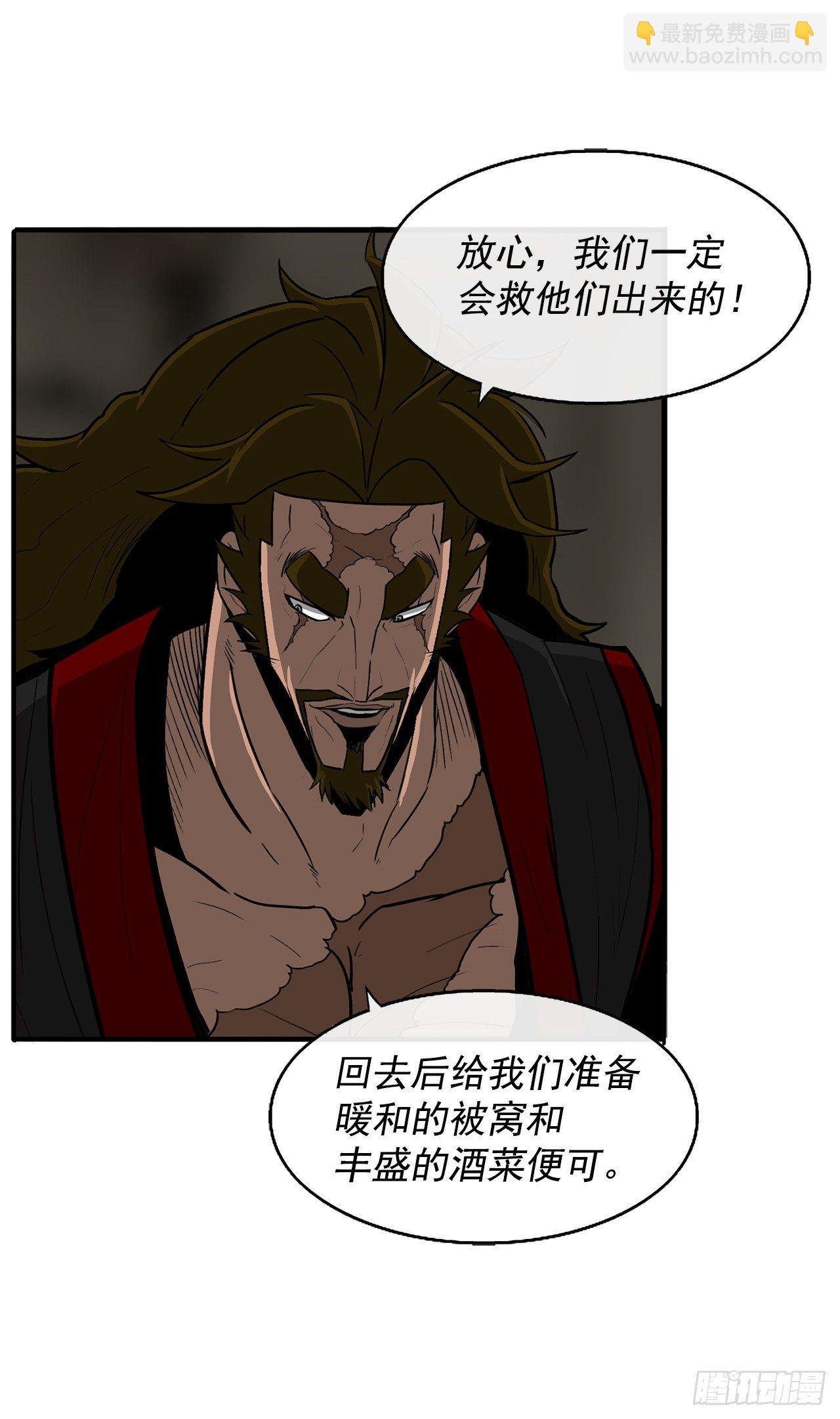 53.黄叔得救
