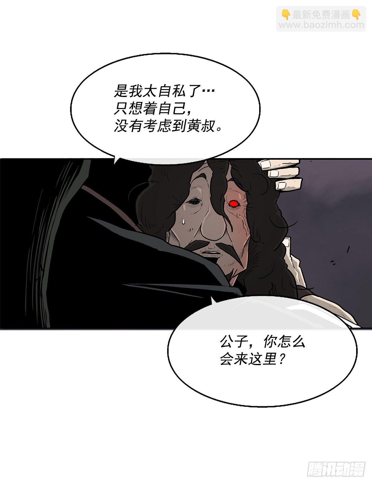 54.孽缘